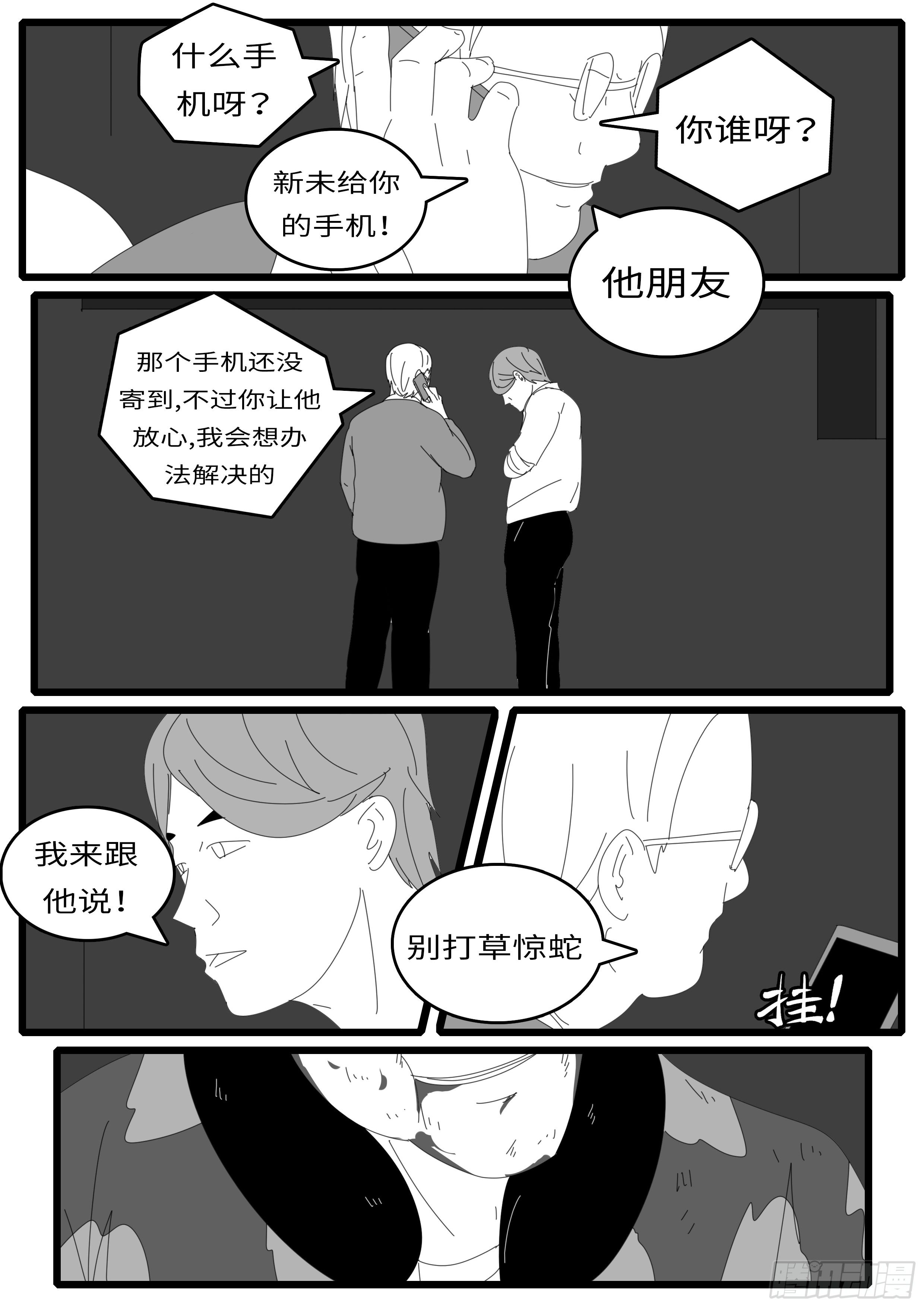 world game韩漫全集-14年4月21日23点48分无删减无遮挡章节图片 