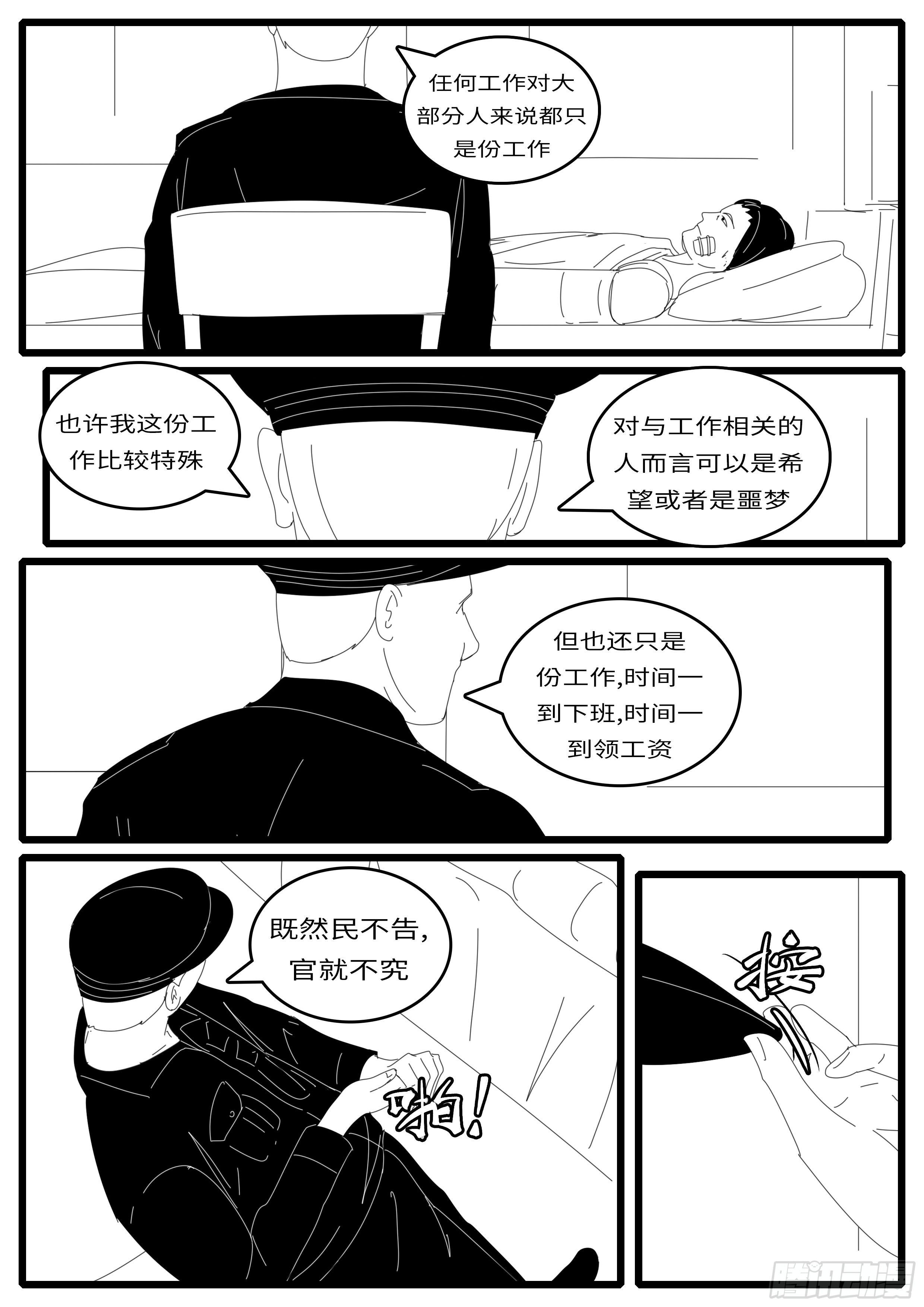 world game韩漫全集-14年4月22日01点17分无删减无遮挡章节图片 