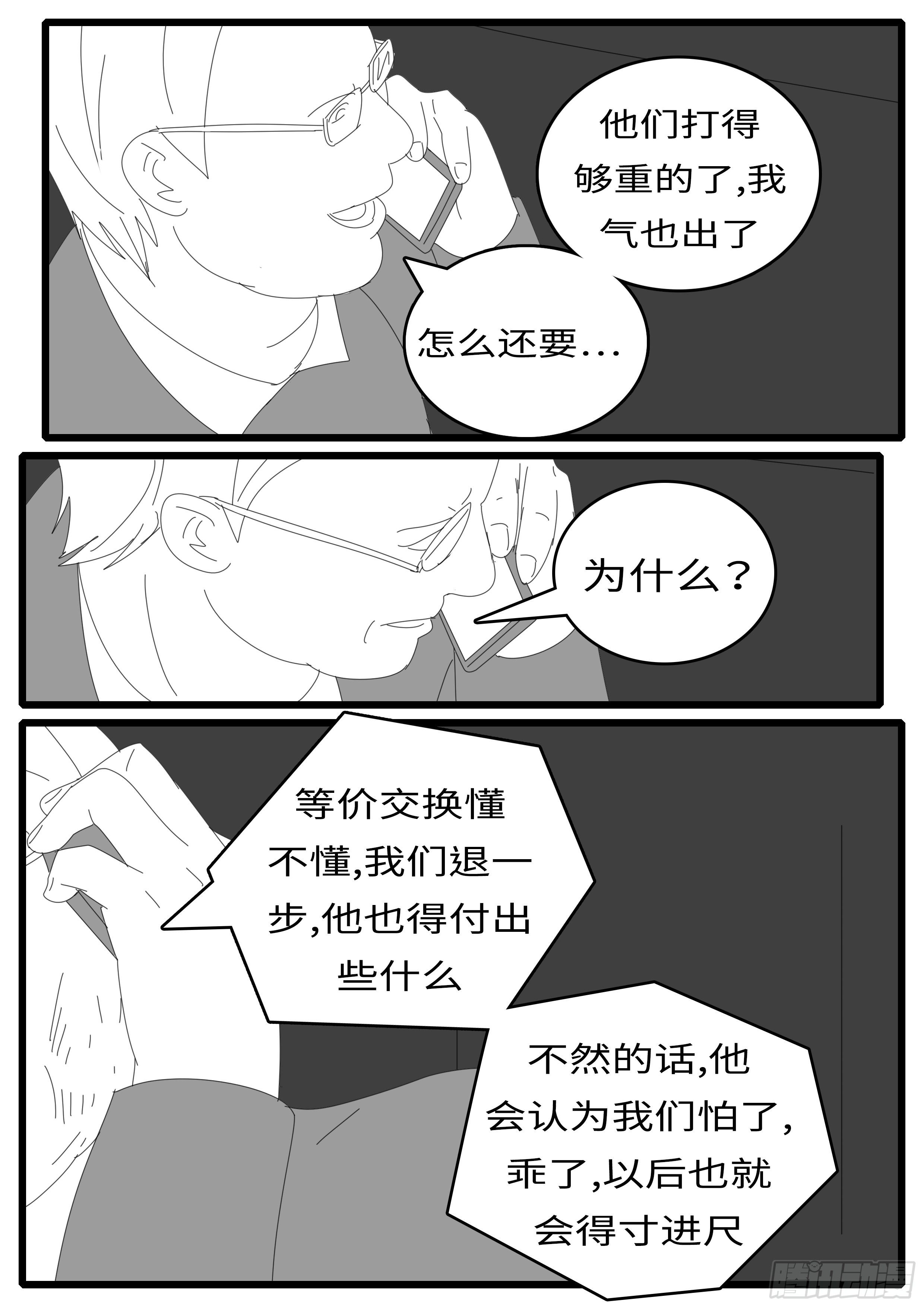world game韩漫全集-14年4月22日01点17分无删减无遮挡章节图片 