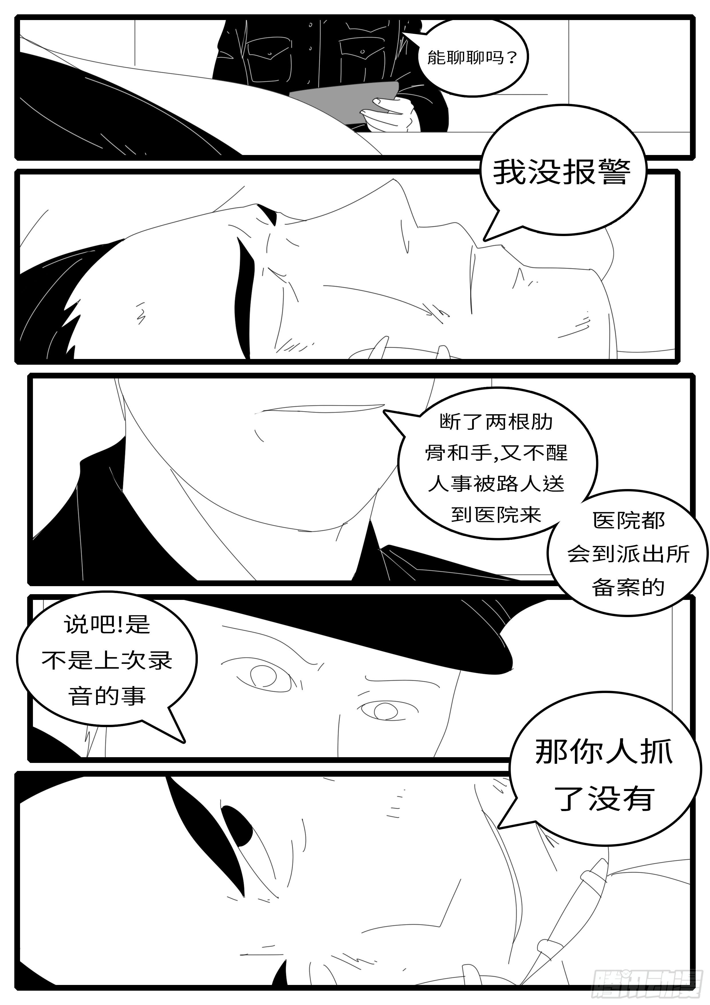 world game韩漫全集-14年4月22日01点17分无删减无遮挡章节图片 