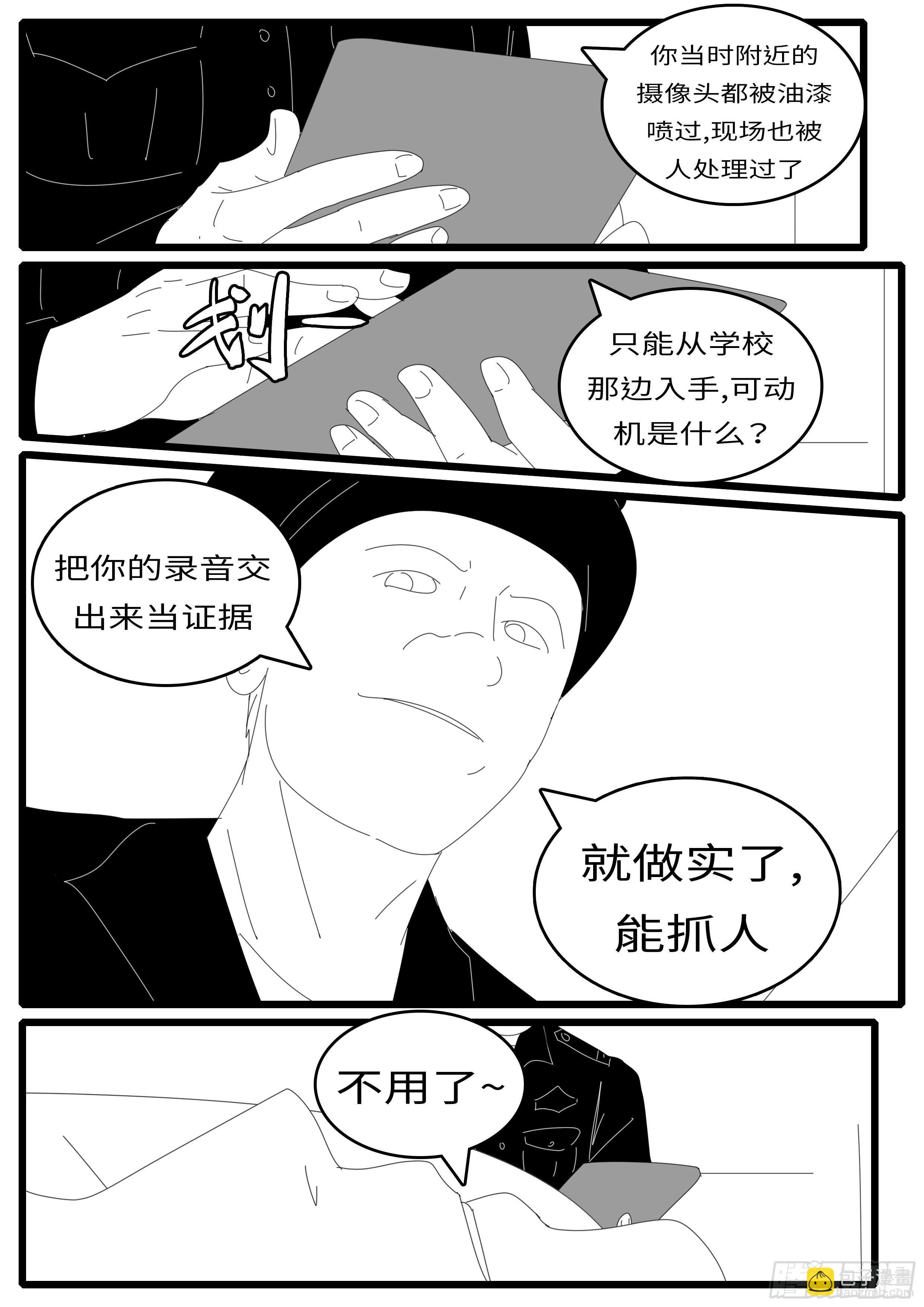world game韩漫全集-14年4月22日01点17分无删减无遮挡章节图片 