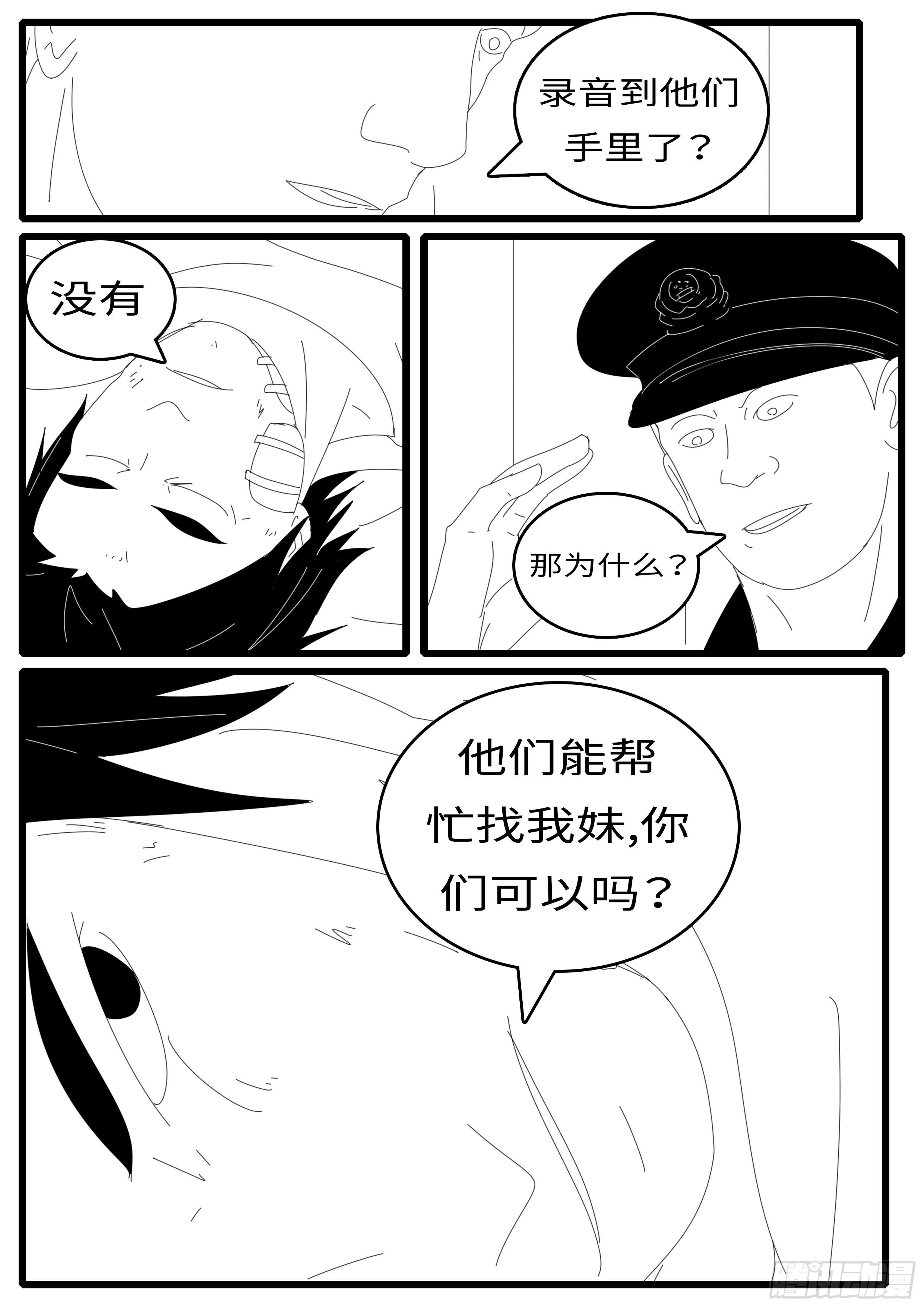 world game韩漫全集-14年4月22日01点17分无删减无遮挡章节图片 