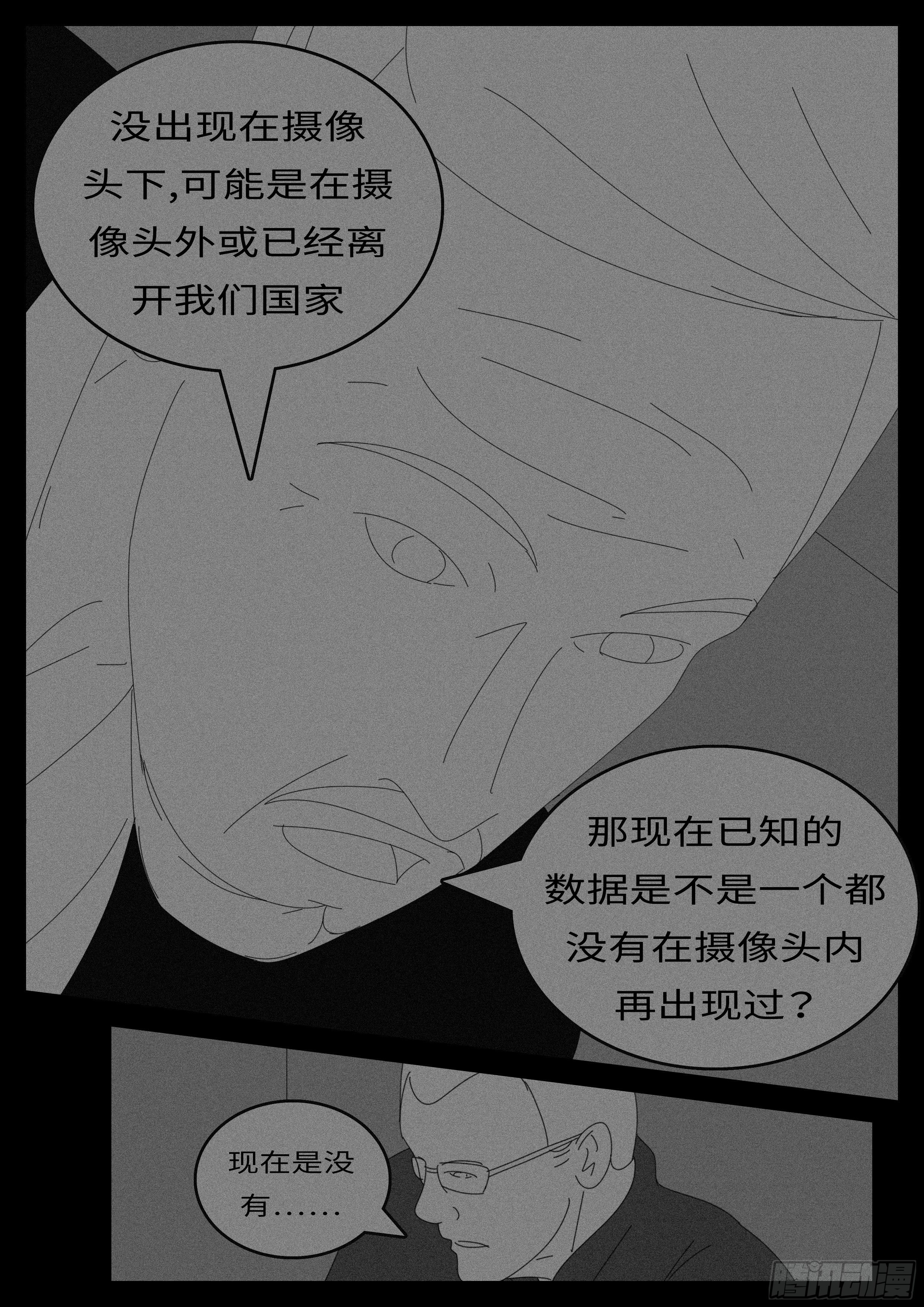 world game韩漫全集-14年4月28日08点47分无删减无遮挡章节图片 
