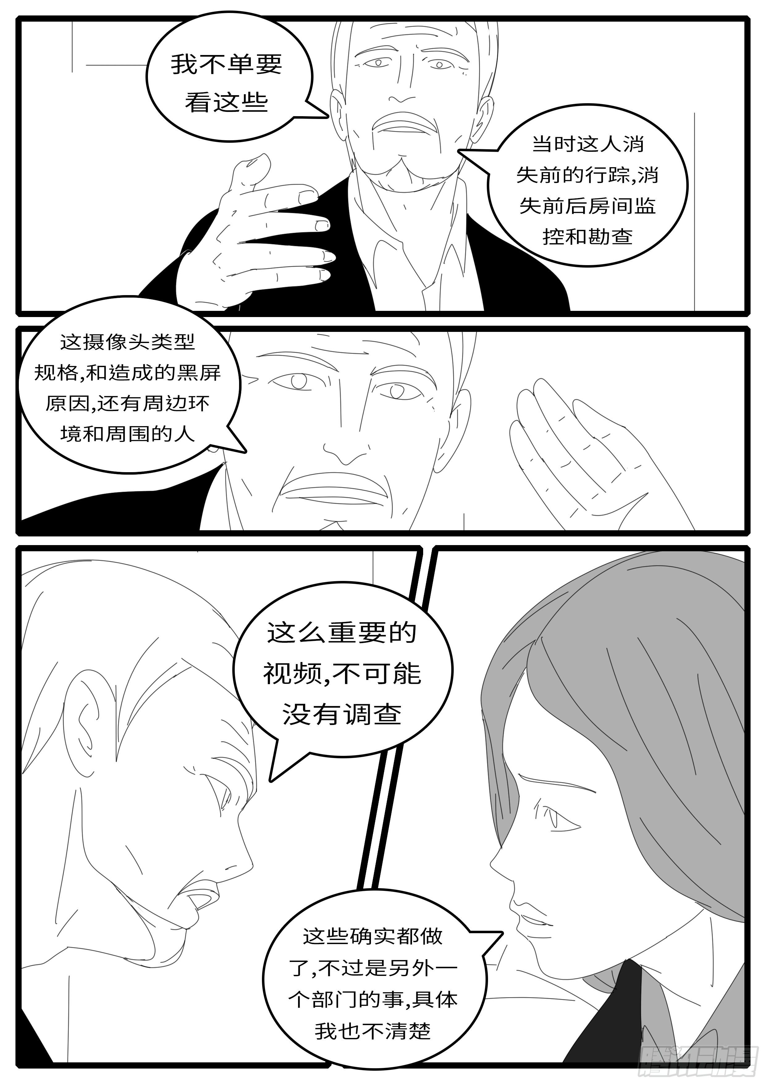 world game韩漫全集-14年4月28日08点47分无删减无遮挡章节图片 