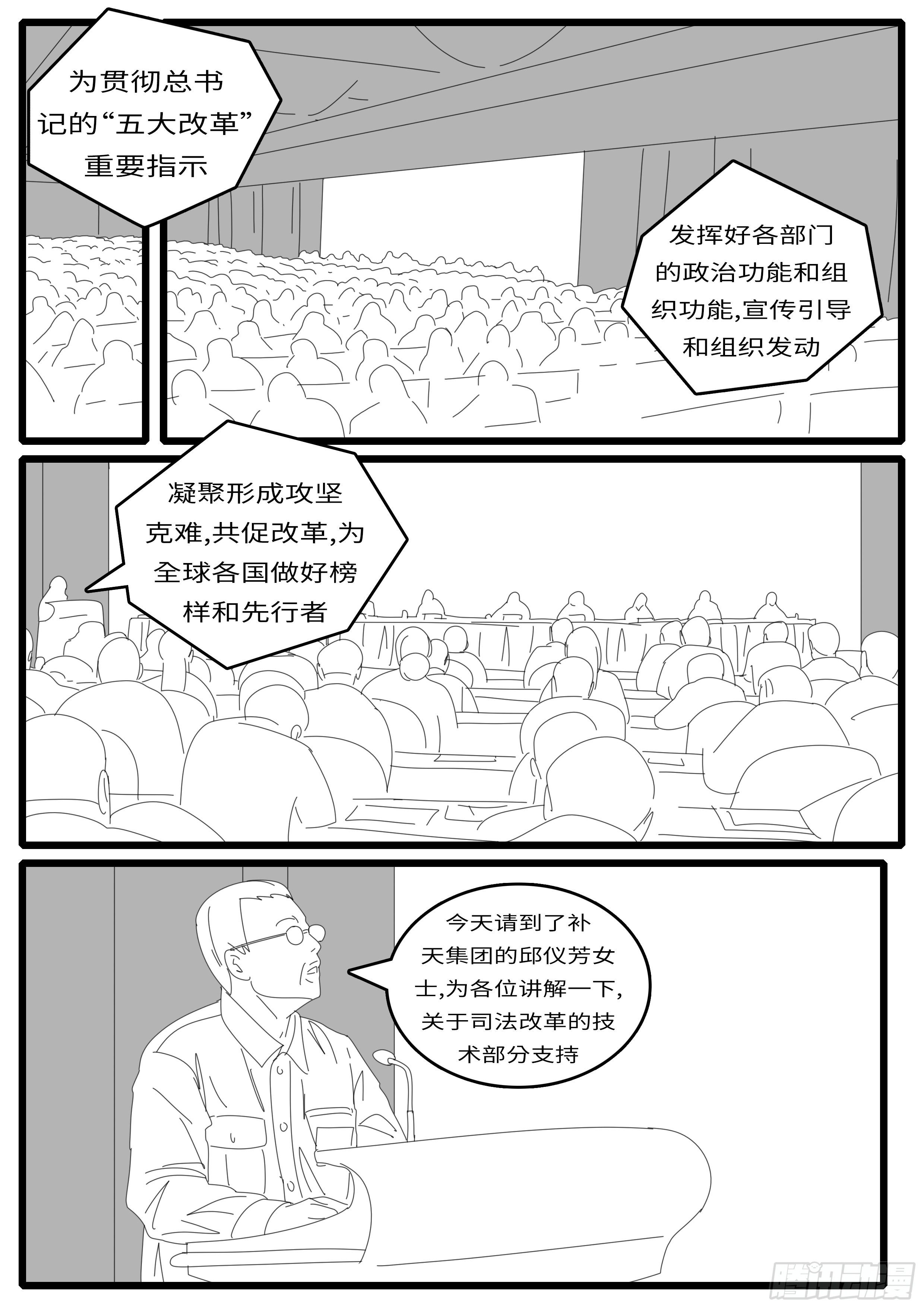 world game韩漫全集-14年4月28日08点47分无删减无遮挡章节图片 
