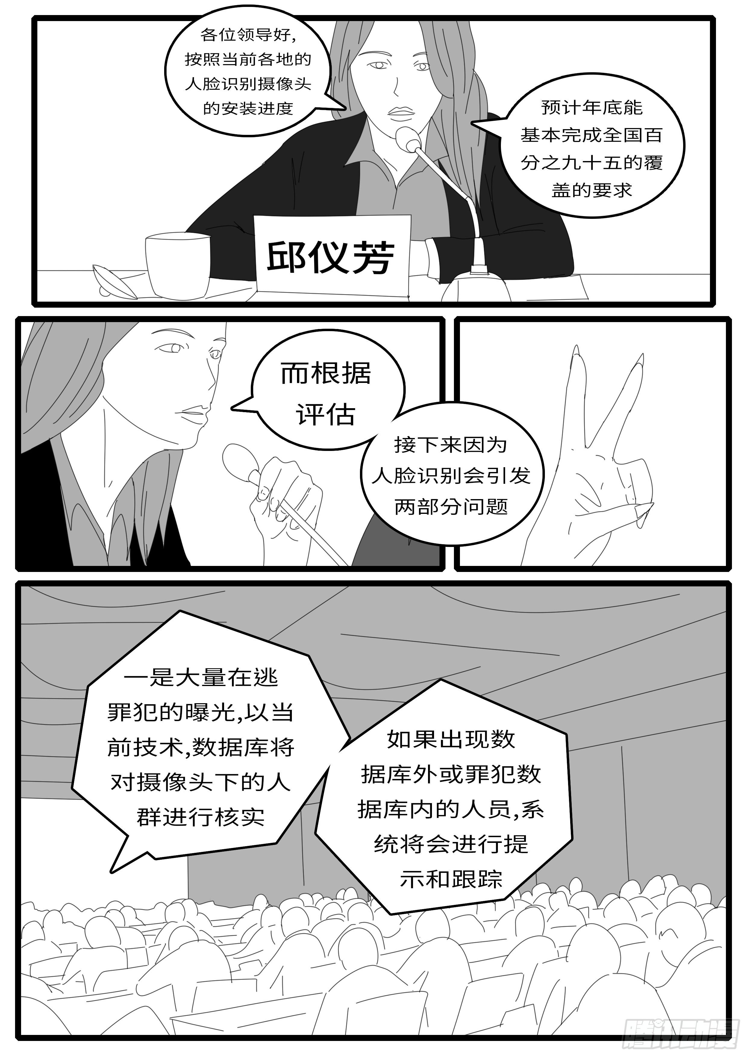 world game韩漫全集-14年4月28日08点47分无删减无遮挡章节图片 