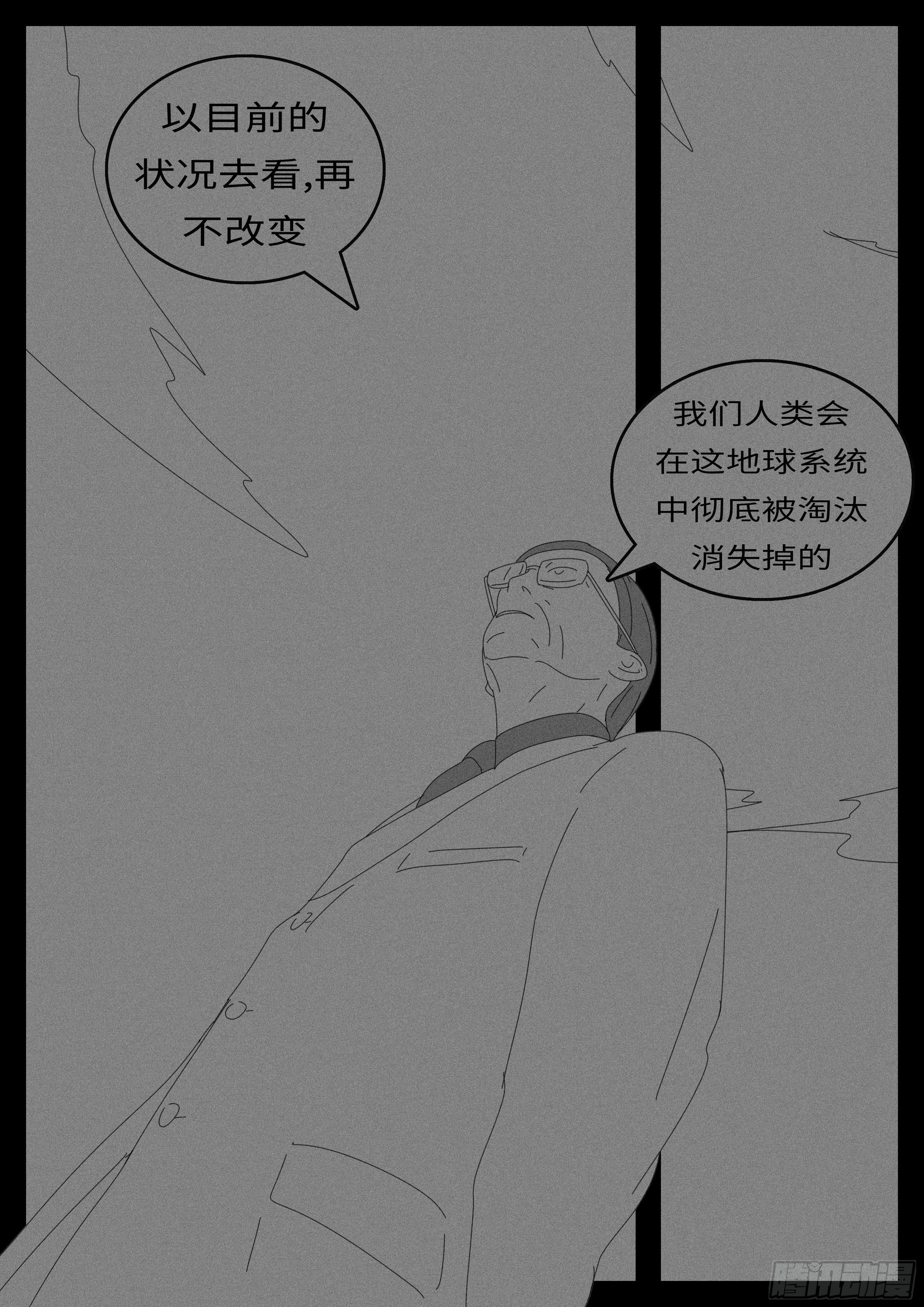 world game韩漫全集-14年4月28日10点33分无删减无遮挡章节图片 
