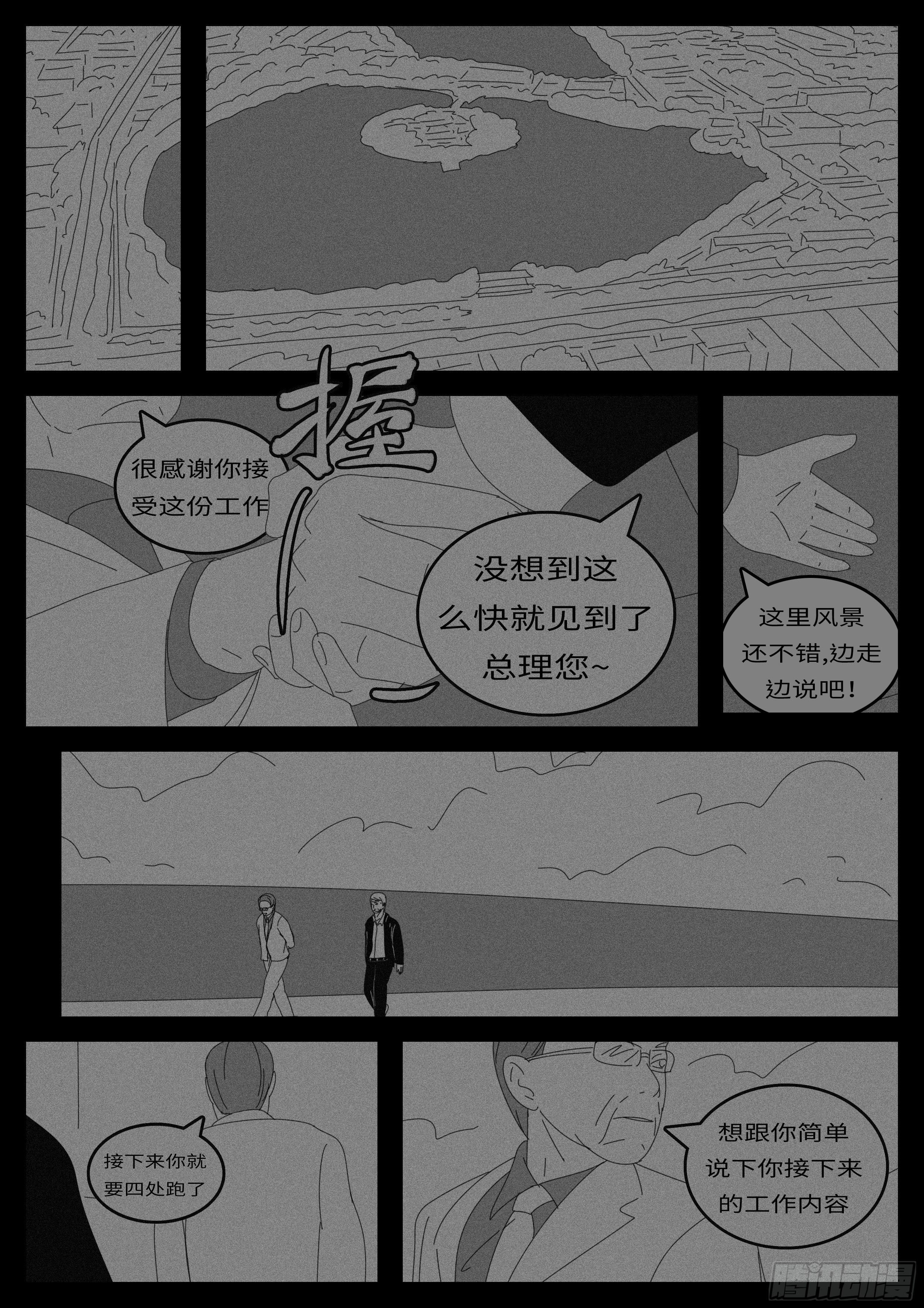 world game韩漫全集-14年4月28日10点33分无删减无遮挡章节图片 