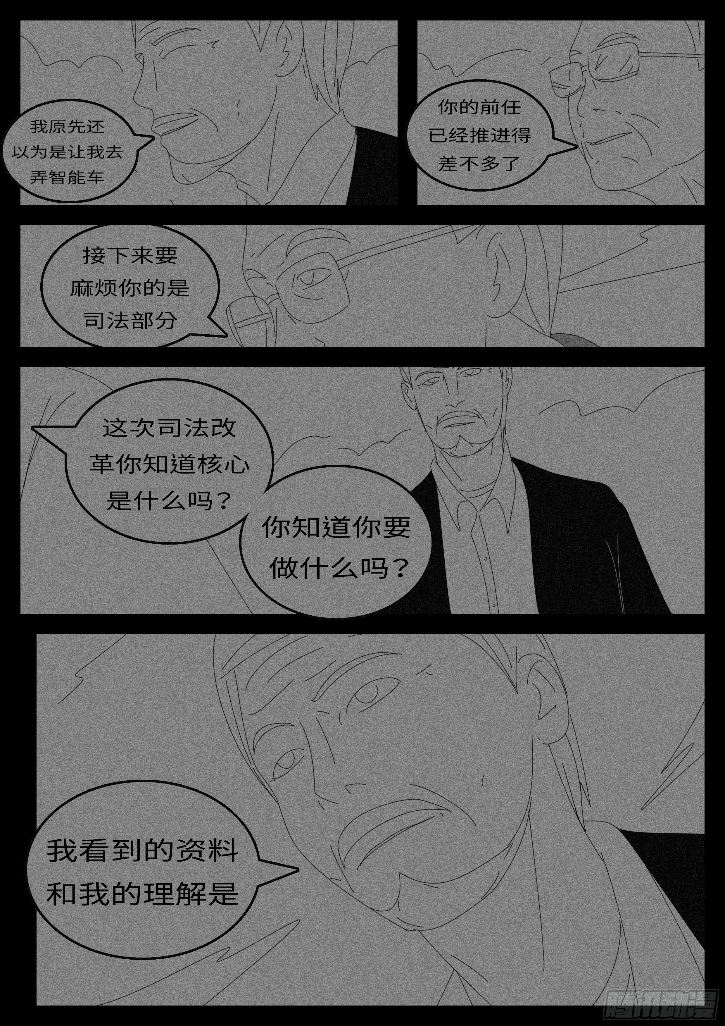 world game韩漫全集-14年4月28日10点33分无删减无遮挡章节图片 