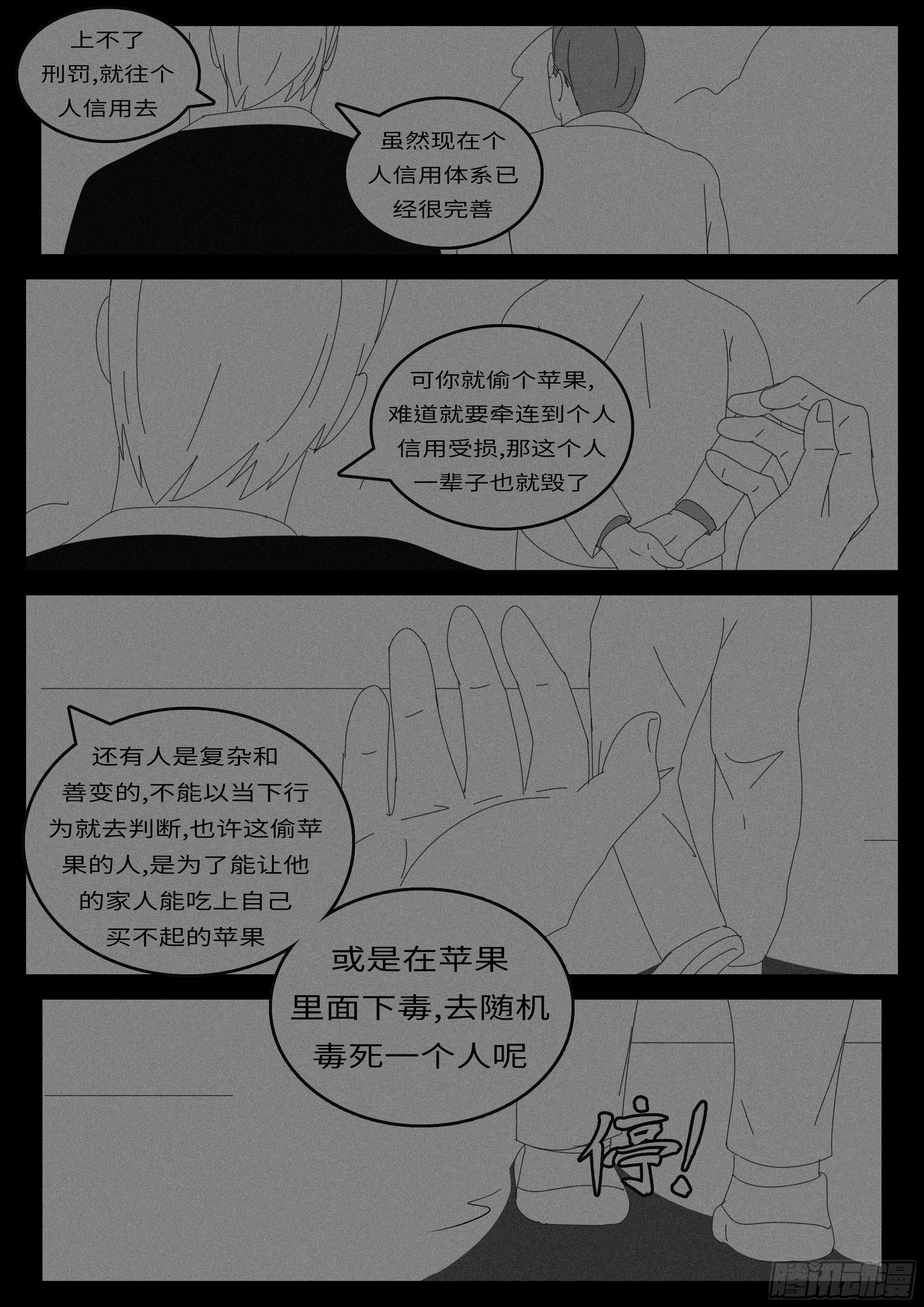 world game韩漫全集-14年4月28日10点33分无删减无遮挡章节图片 