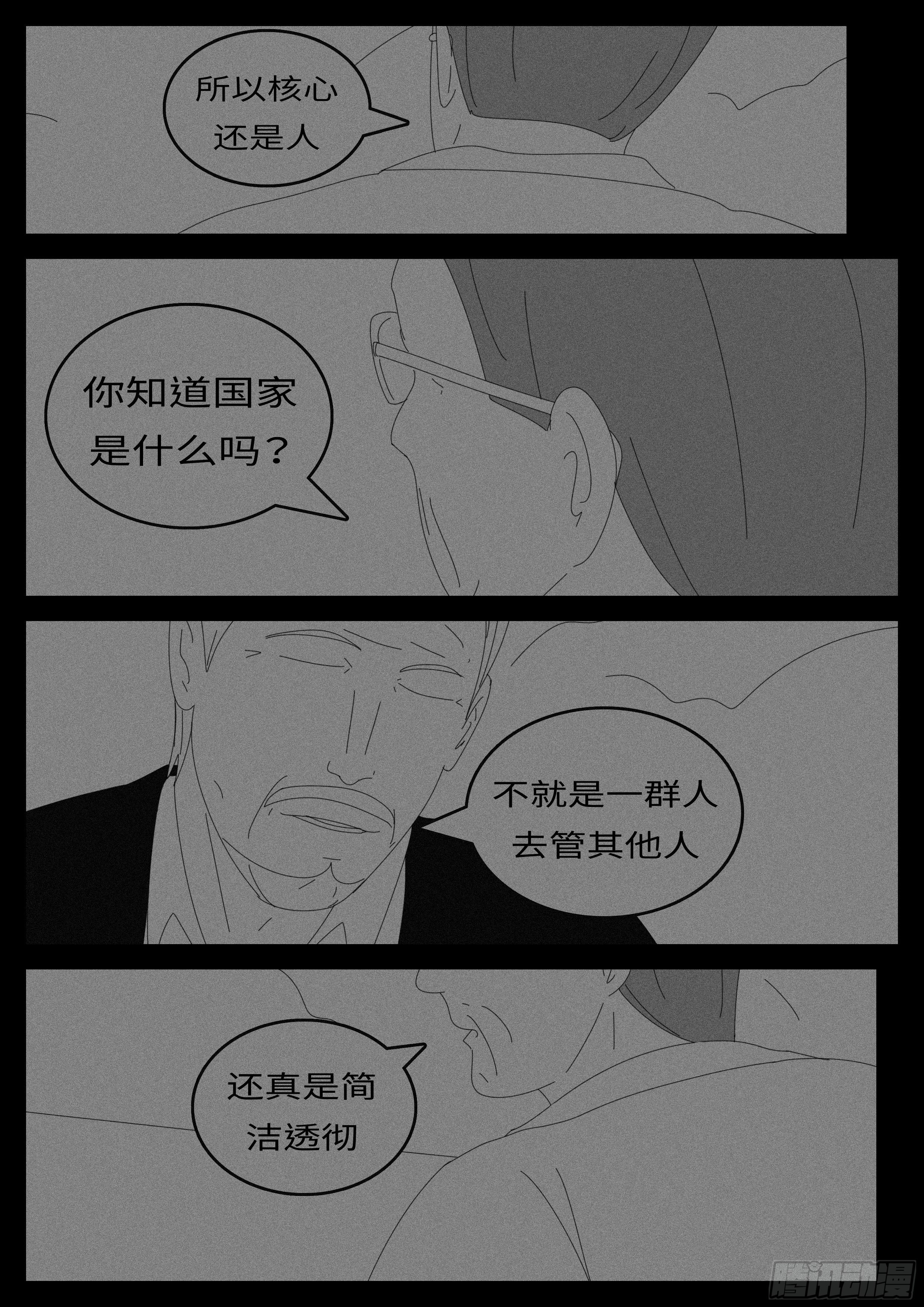 world game韩漫全集-14年4月28日10点33分无删减无遮挡章节图片 