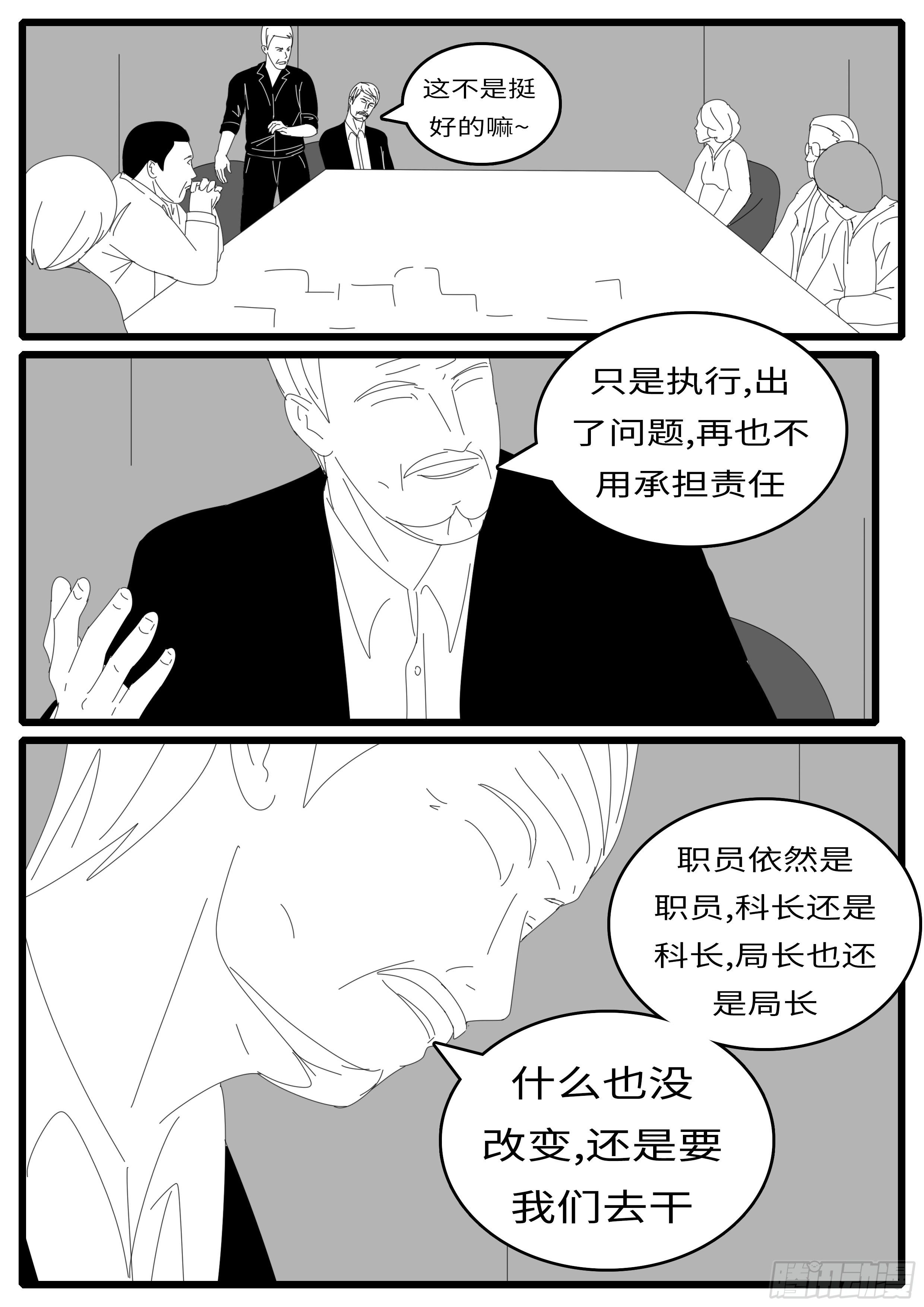 world game韩漫全集-14年4月28日13点18分无删减无遮挡章节图片 