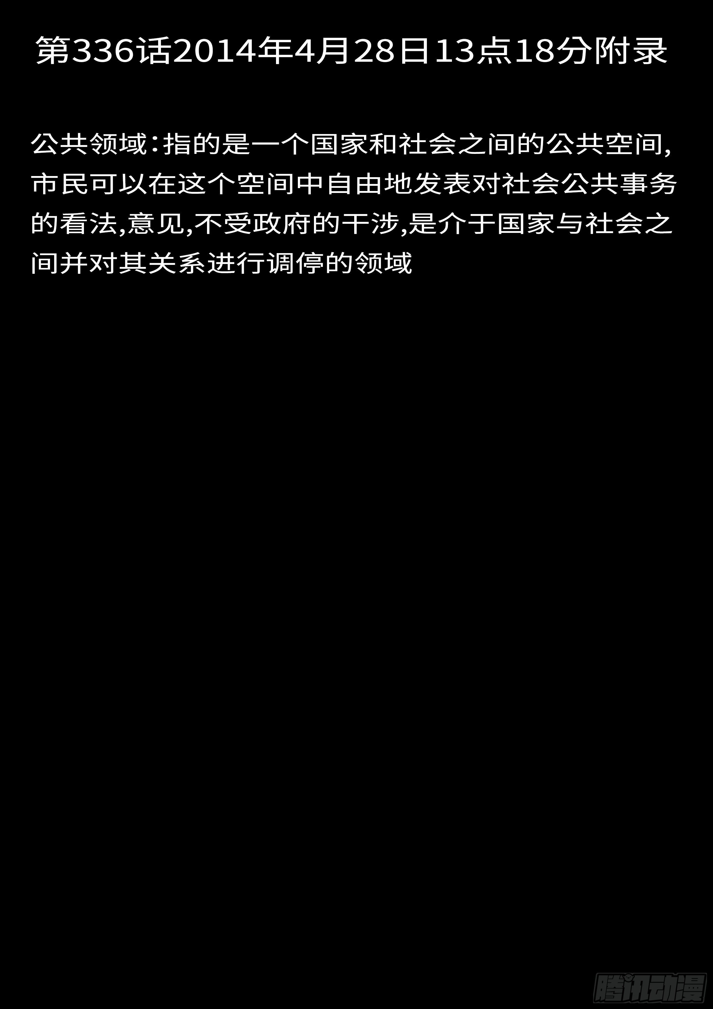 world game韩漫全集-14年4月28日13点18分无删减无遮挡章节图片 