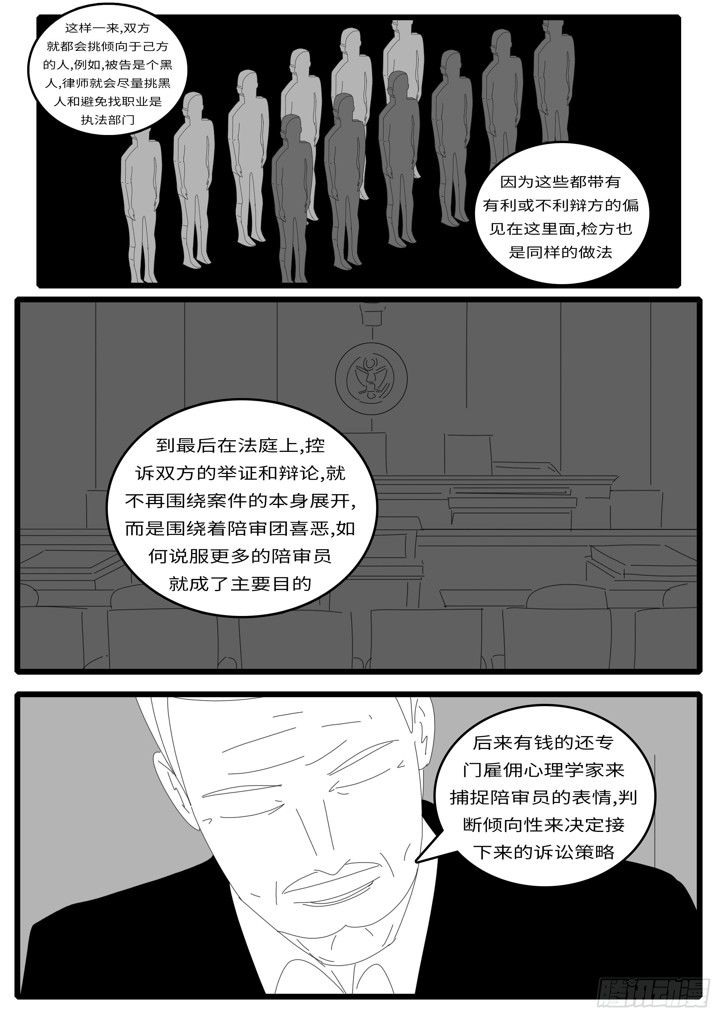 world game韩漫全集-14年4月28日13点18分无删减无遮挡章节图片 