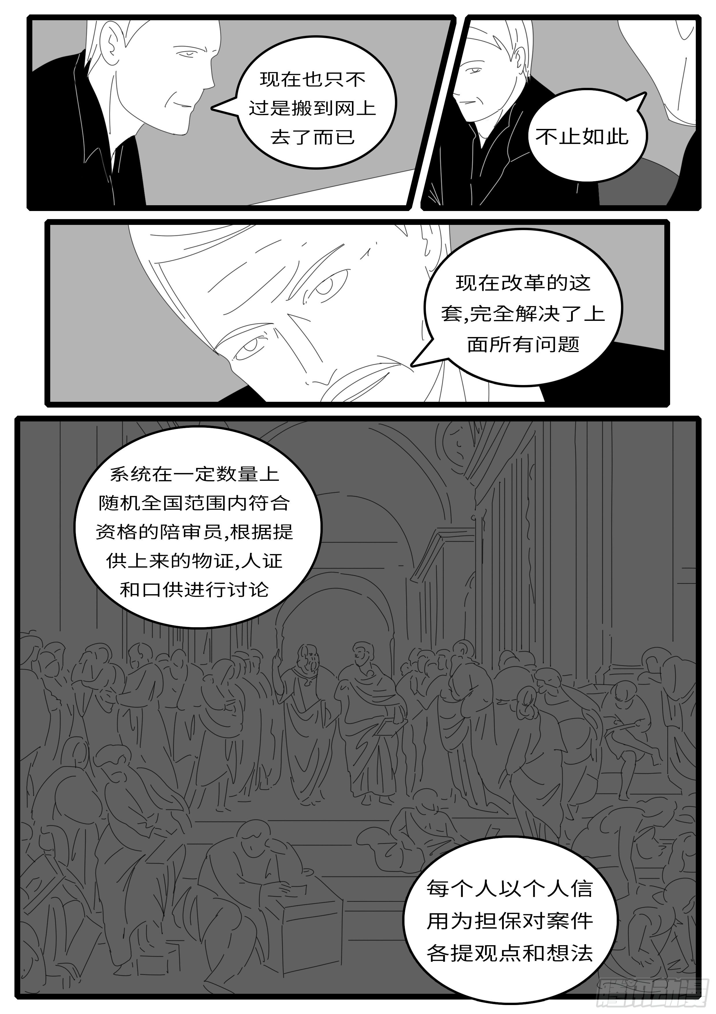 world game韩漫全集-14年4月28日13点18分无删减无遮挡章节图片 