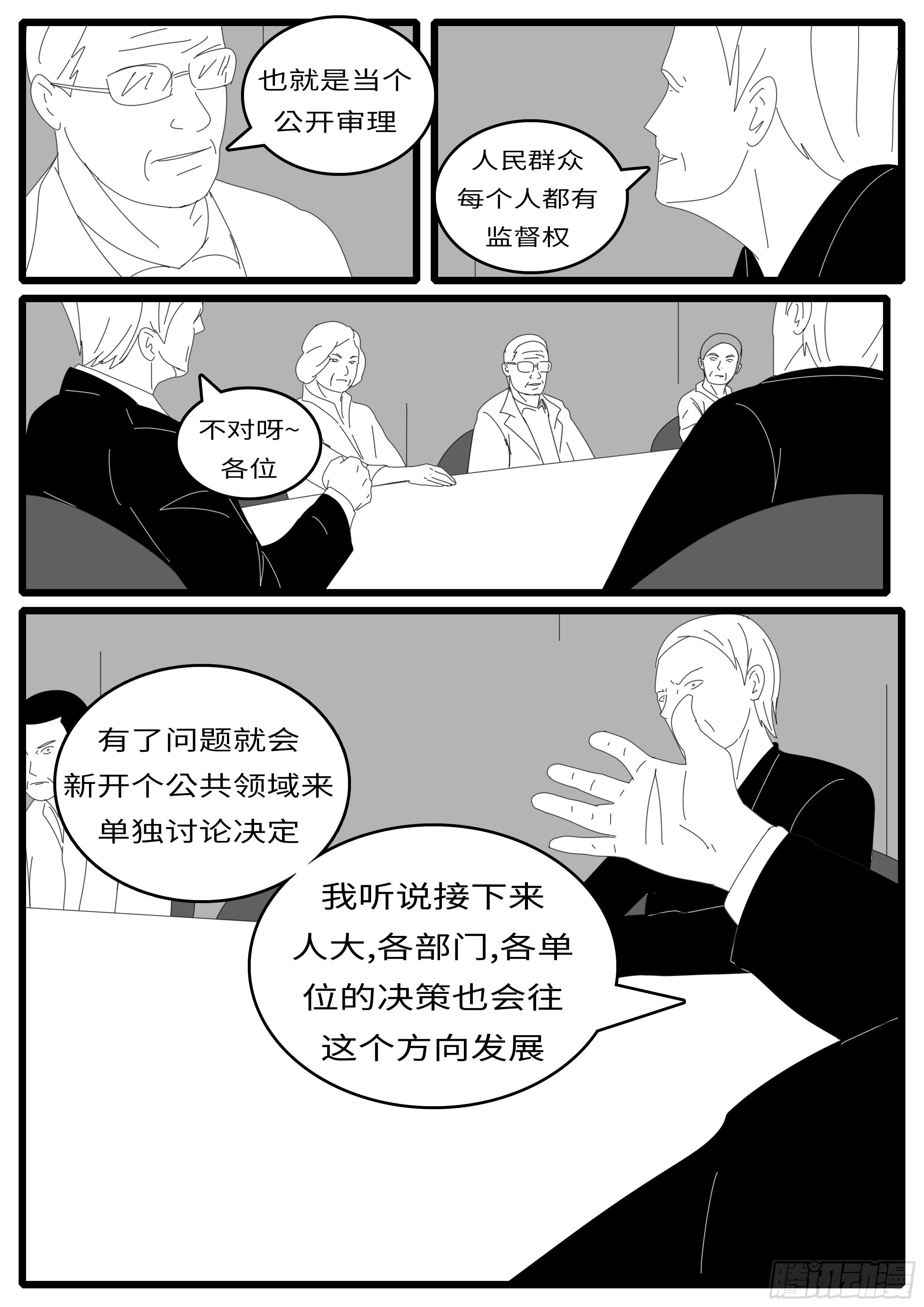 world game韩漫全集-14年4月28日13点18分无删减无遮挡章节图片 