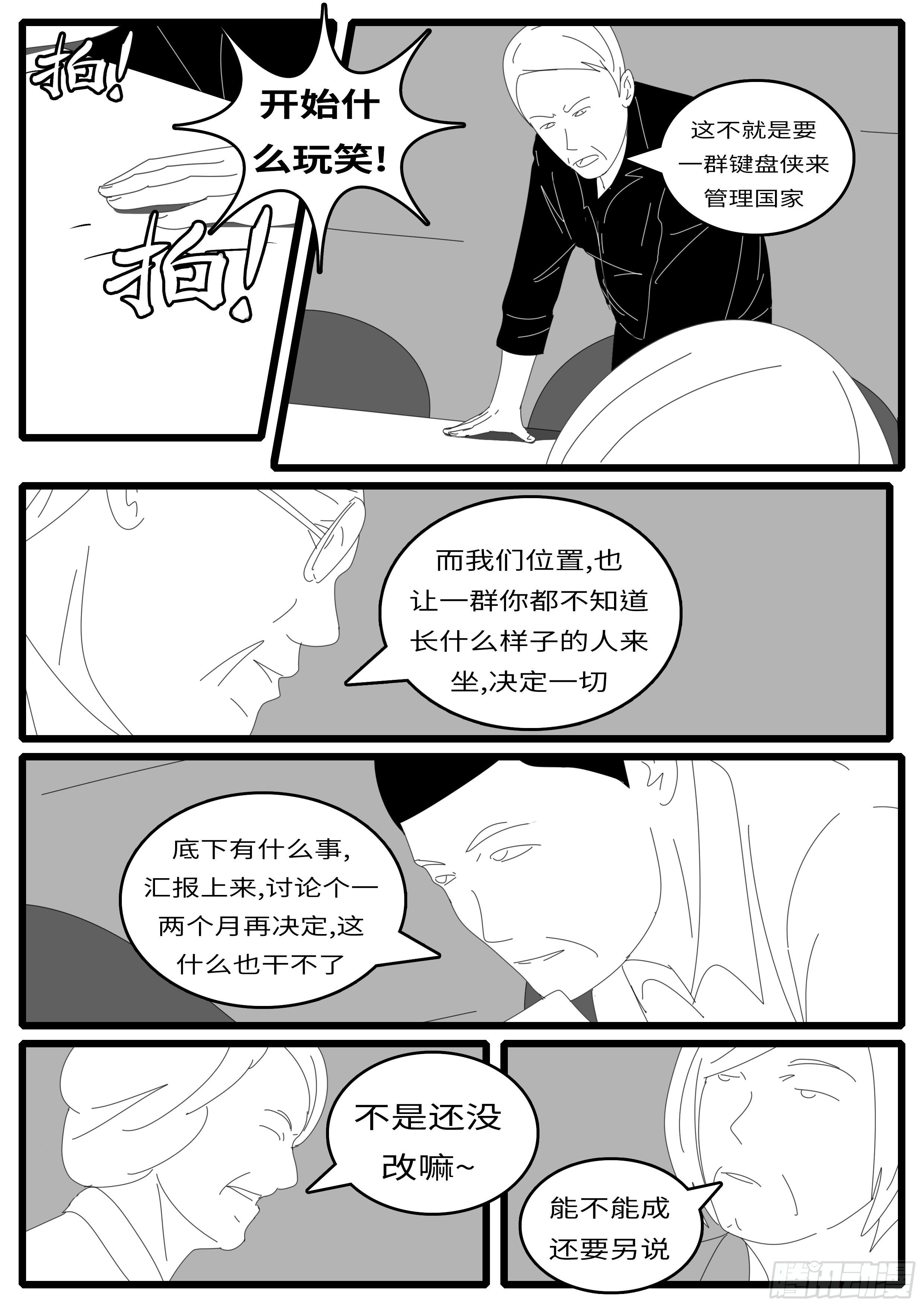 world game韩漫全集-14年4月28日13点18分无删减无遮挡章节图片 