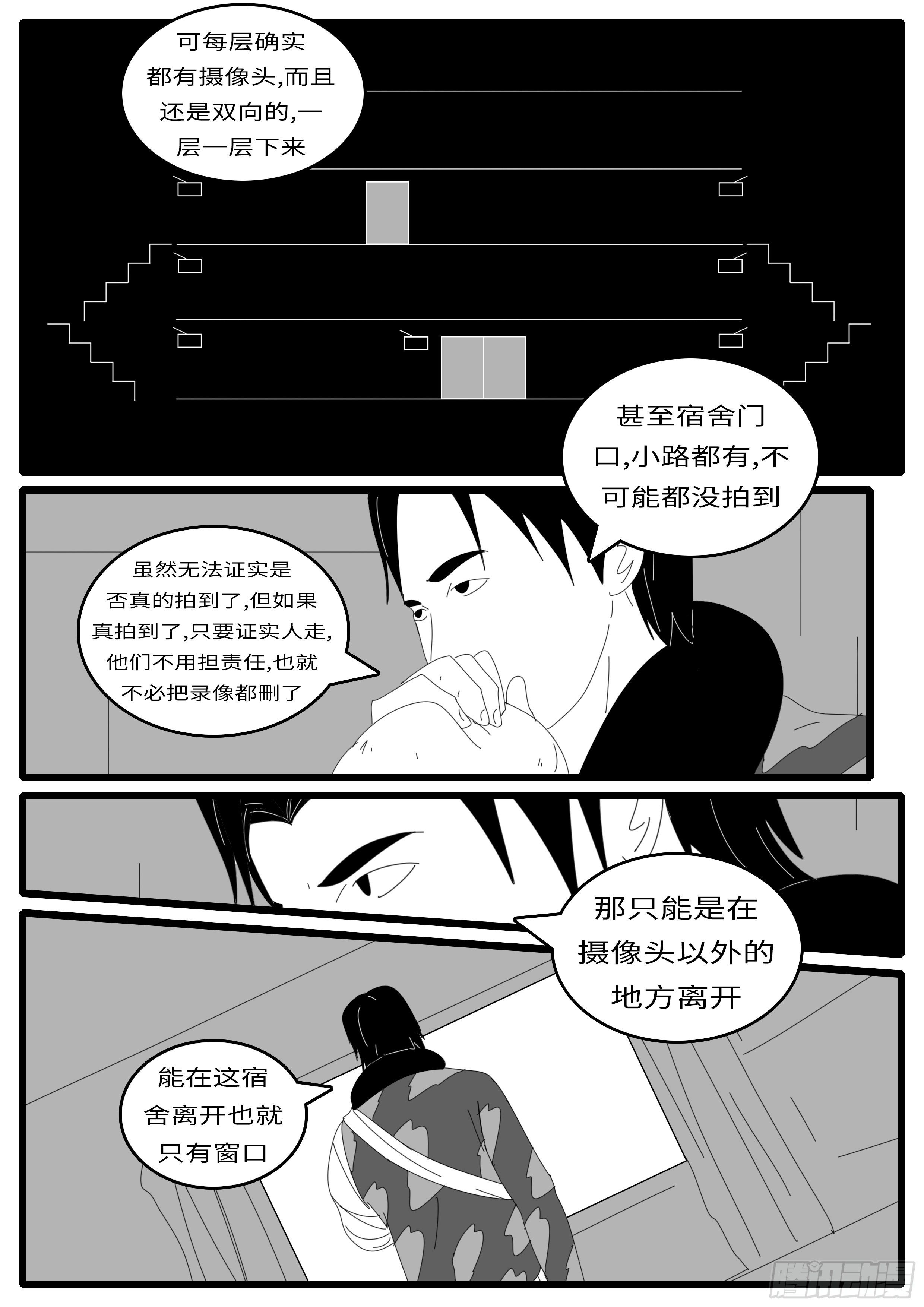 world game韩漫全集-14年4月30日10点13分无删减无遮挡章节图片 