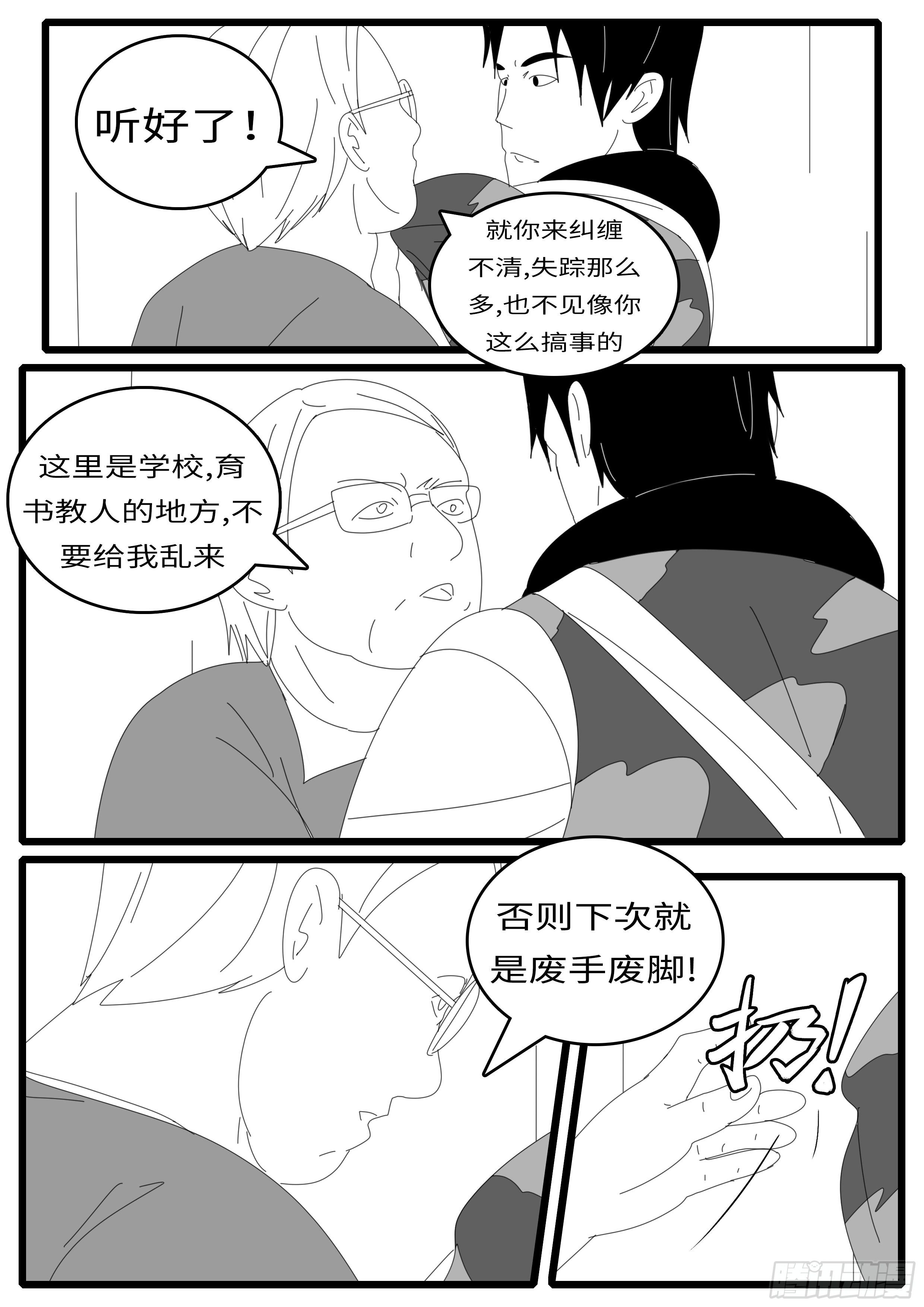 world game韩漫全集-14年4月30日10点13分无删减无遮挡章节图片 