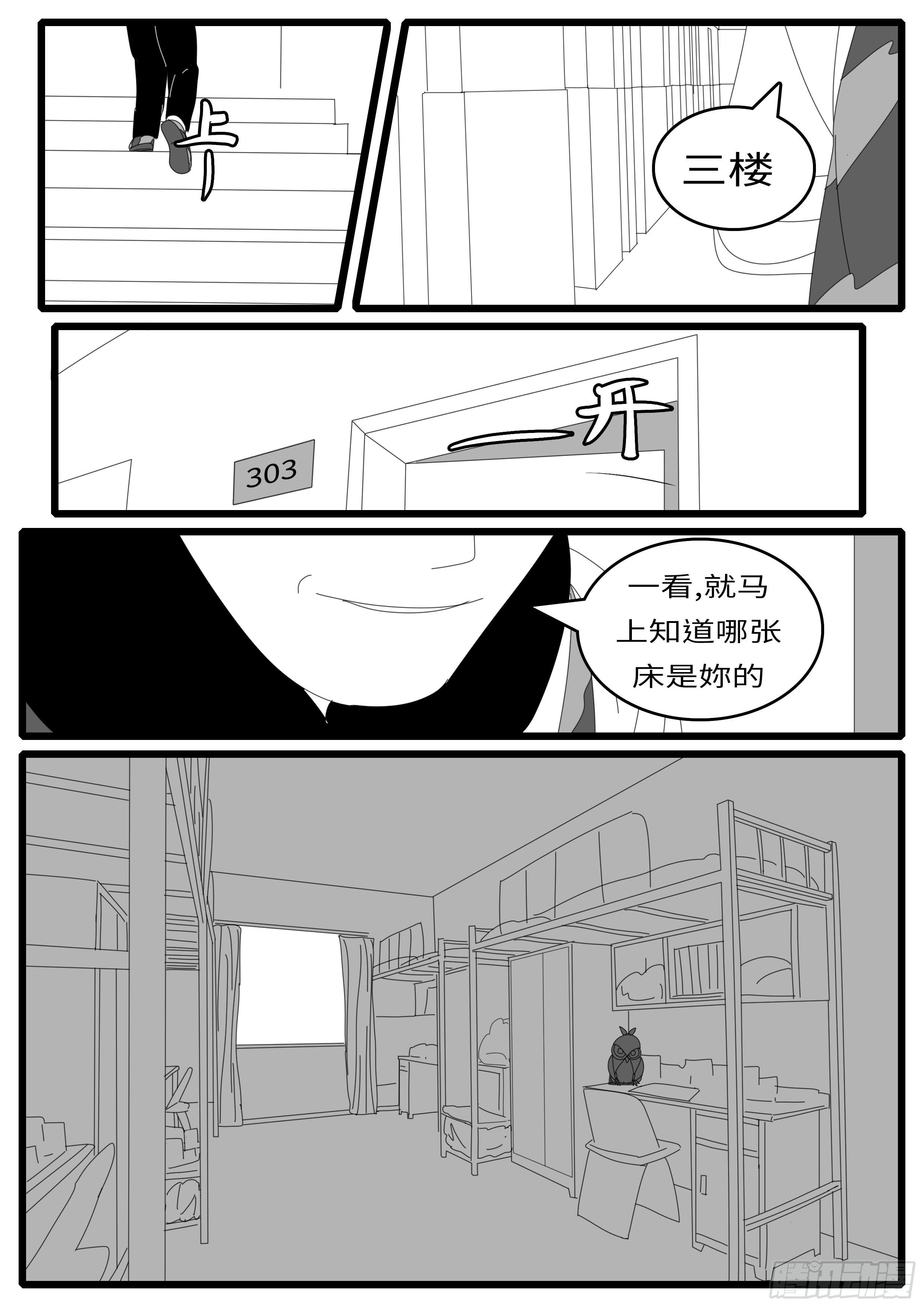 world game韩漫全集-14年4月30日10点13分无删减无遮挡章节图片 