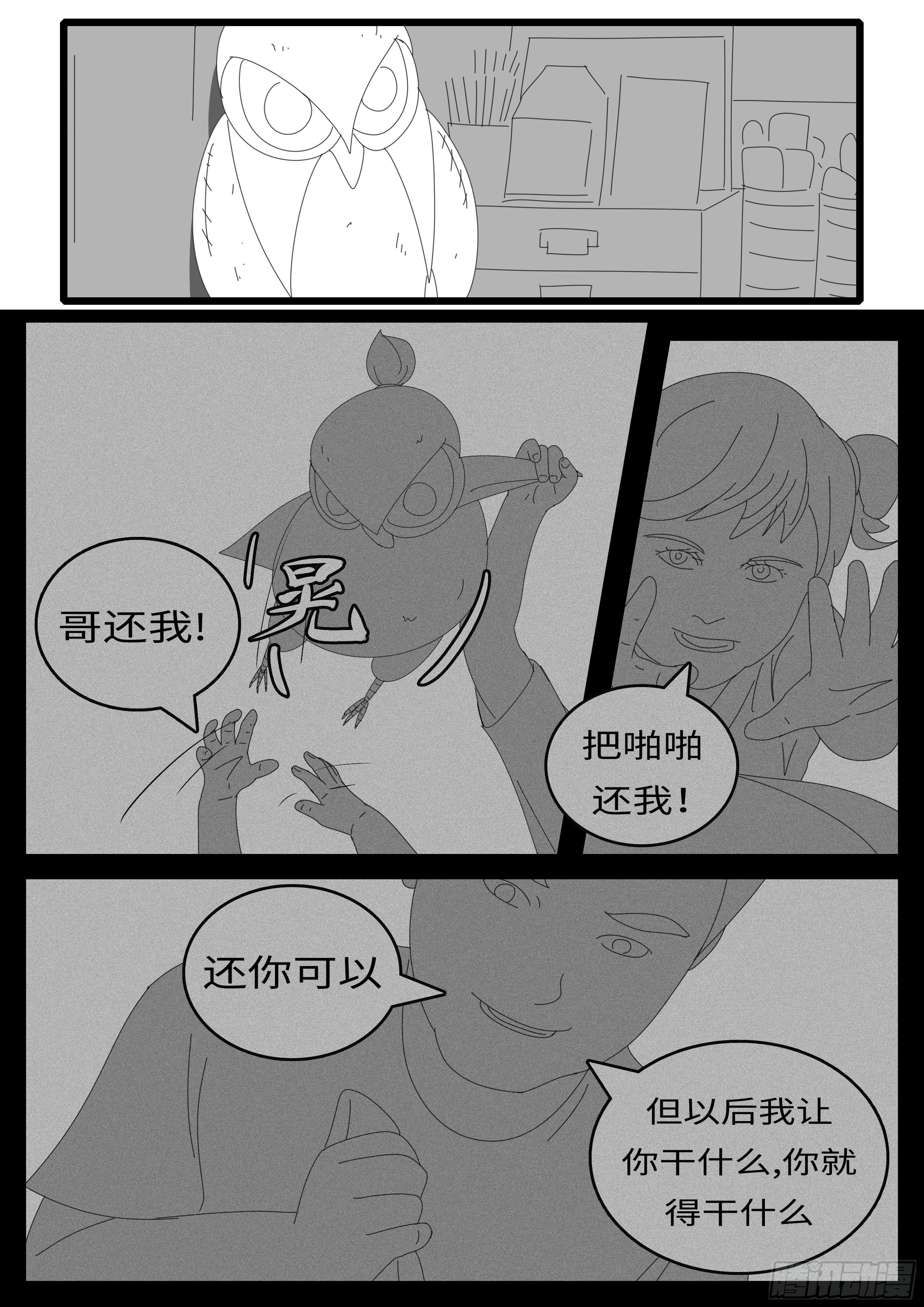 world game韩漫全集-14年4月30日10点13分无删减无遮挡章节图片 