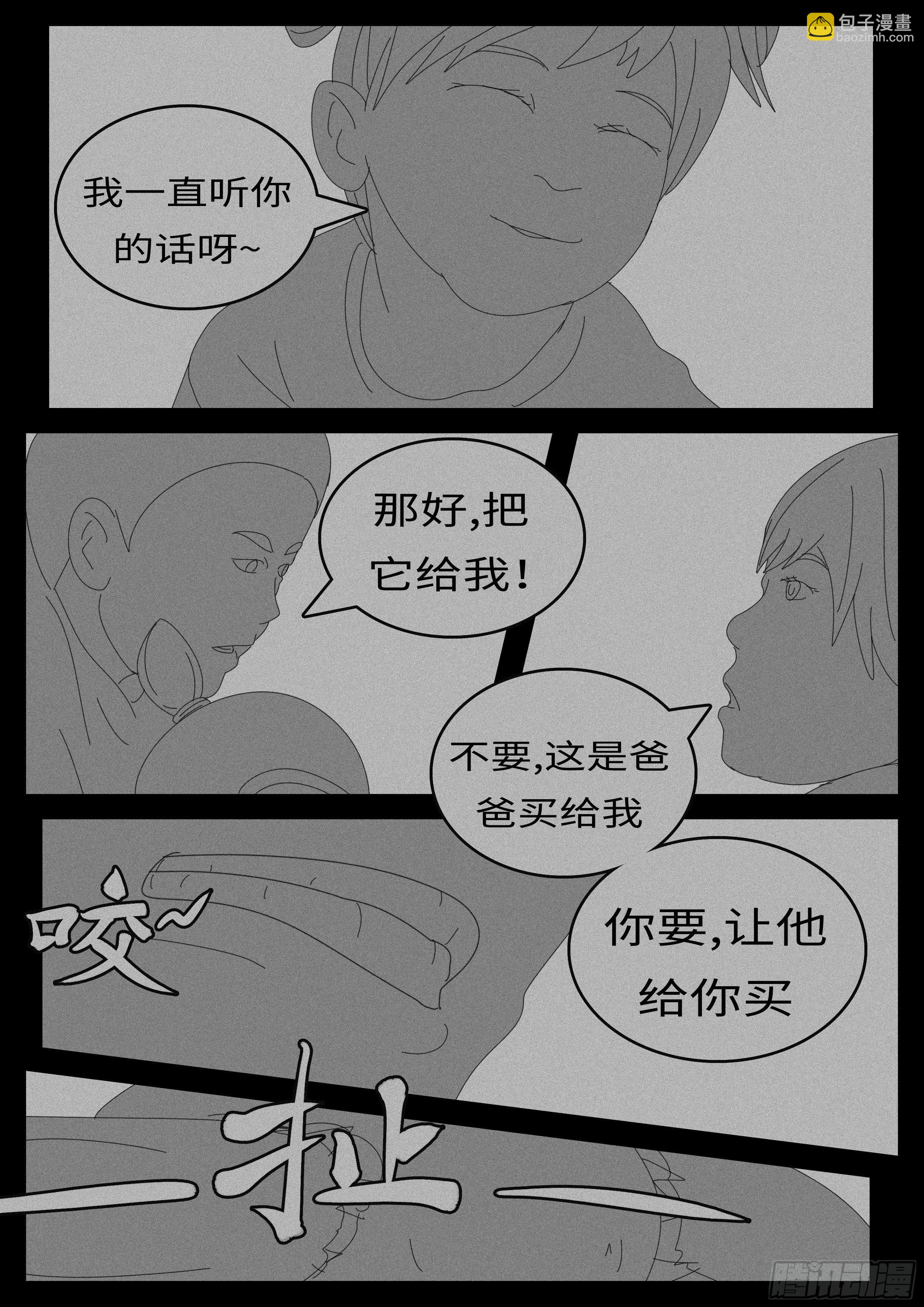 world game韩漫全集-14年4月30日10点13分无删减无遮挡章节图片 