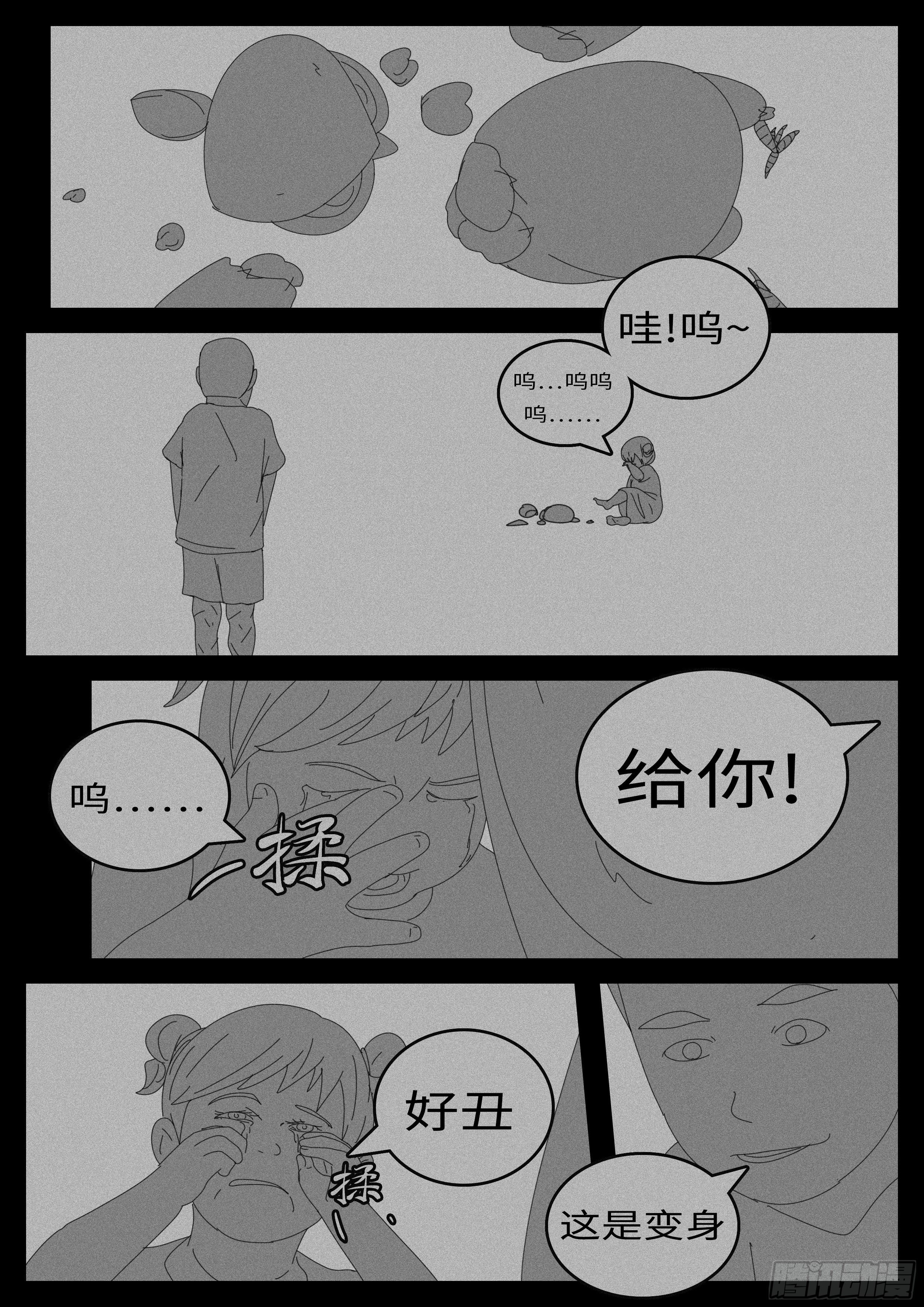 world game韩漫全集-14年4月30日10点13分无删减无遮挡章节图片 