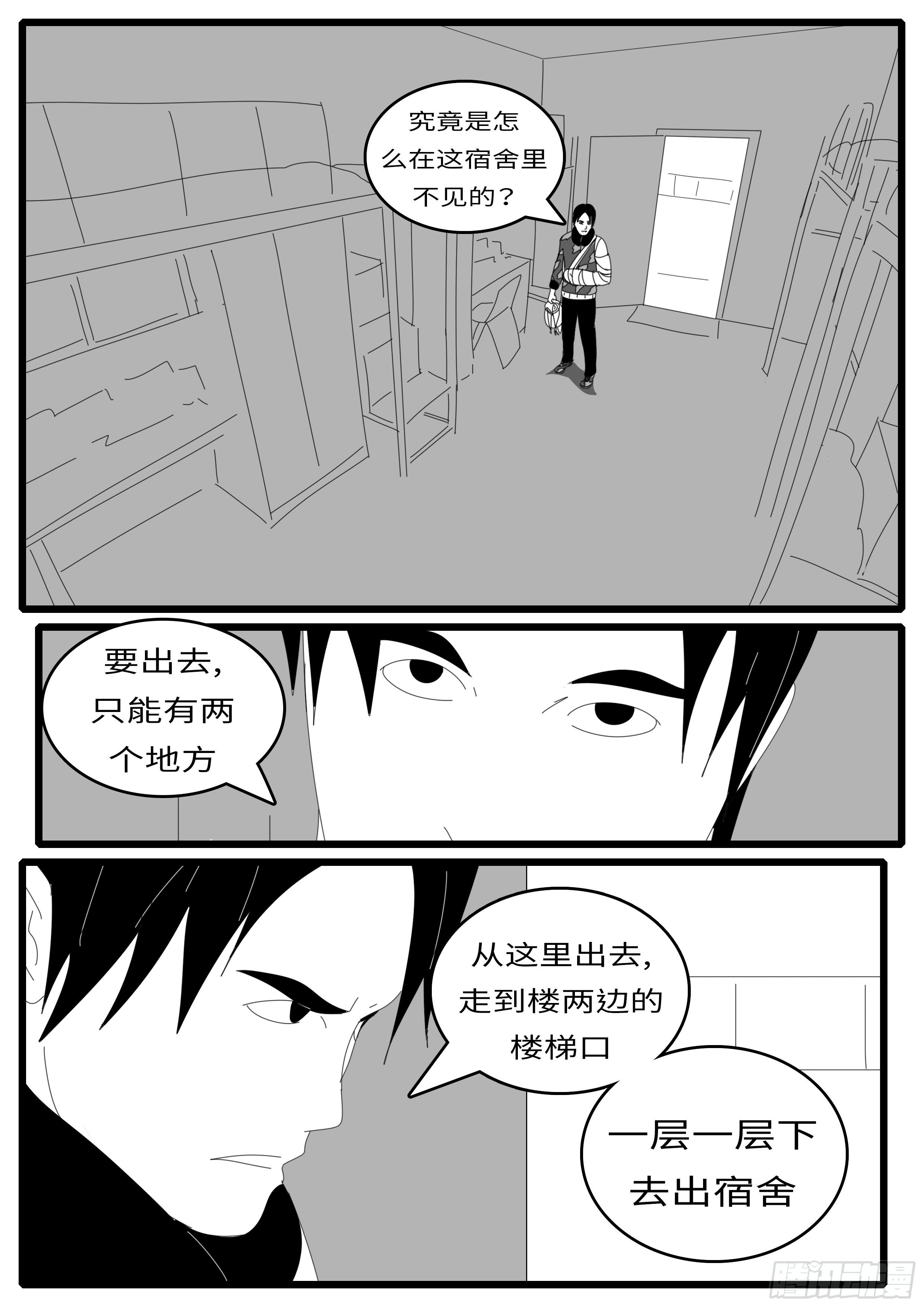 world game韩漫全集-14年4月30日10点13分无删减无遮挡章节图片 