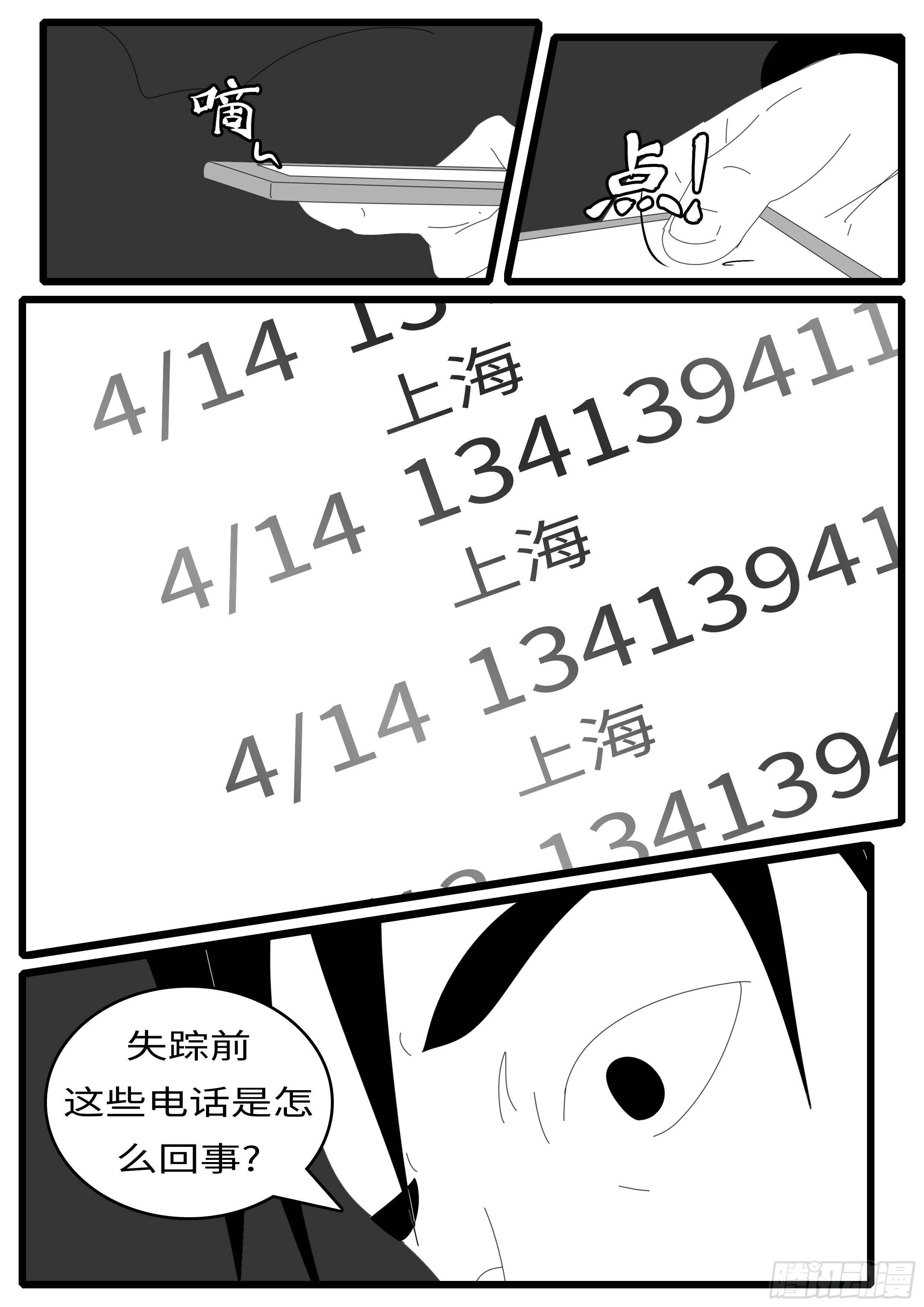 world game韩漫全集-14年4月30日10点40分无删减无遮挡章节图片 