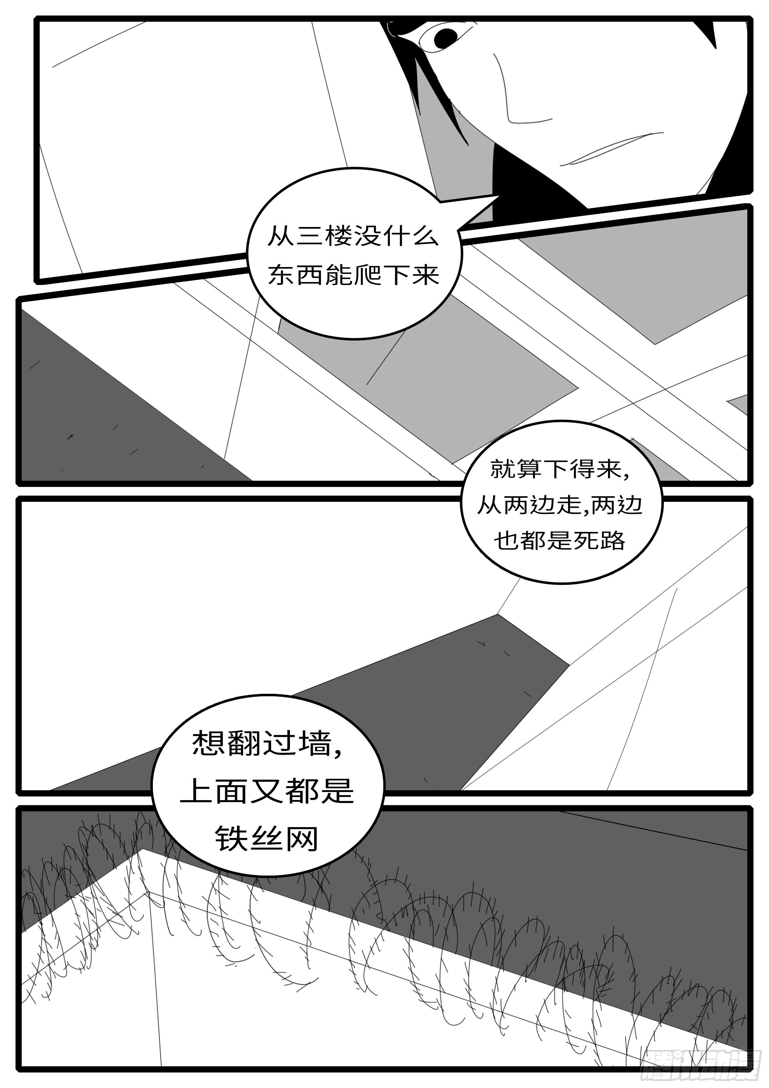 world game韩漫全集-14年4月30日10点40分无删减无遮挡章节图片 