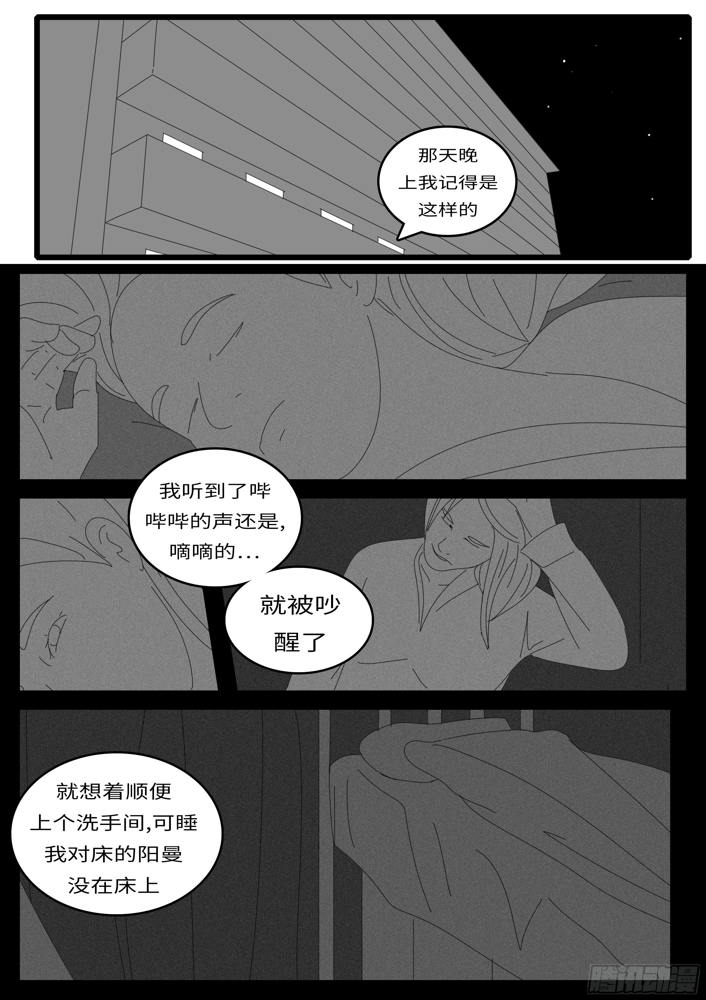 world game韩漫全集-14年4月30日10点40分无删减无遮挡章节图片 