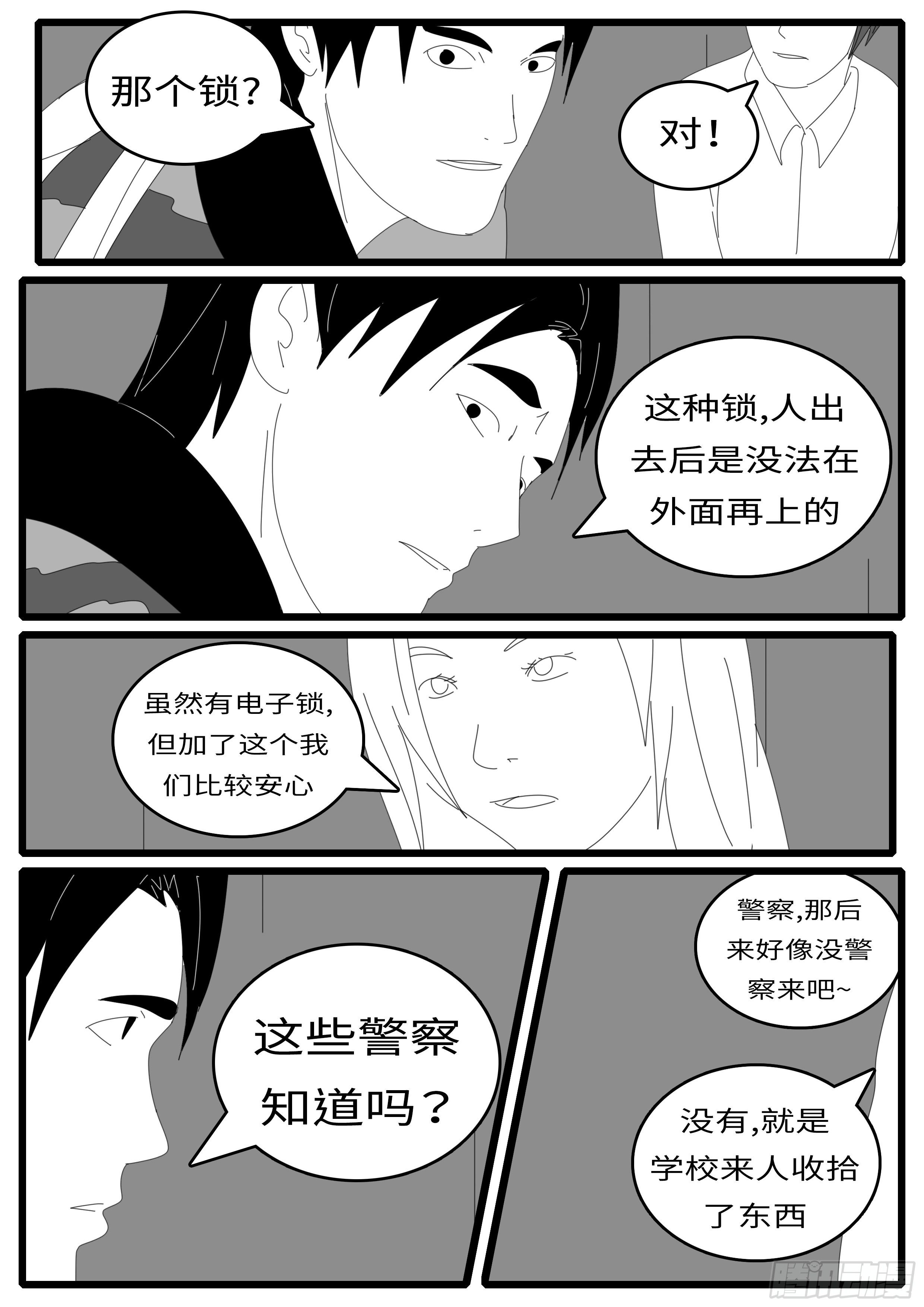 world game韩漫全集-14年4月30日10点40分无删减无遮挡章节图片 