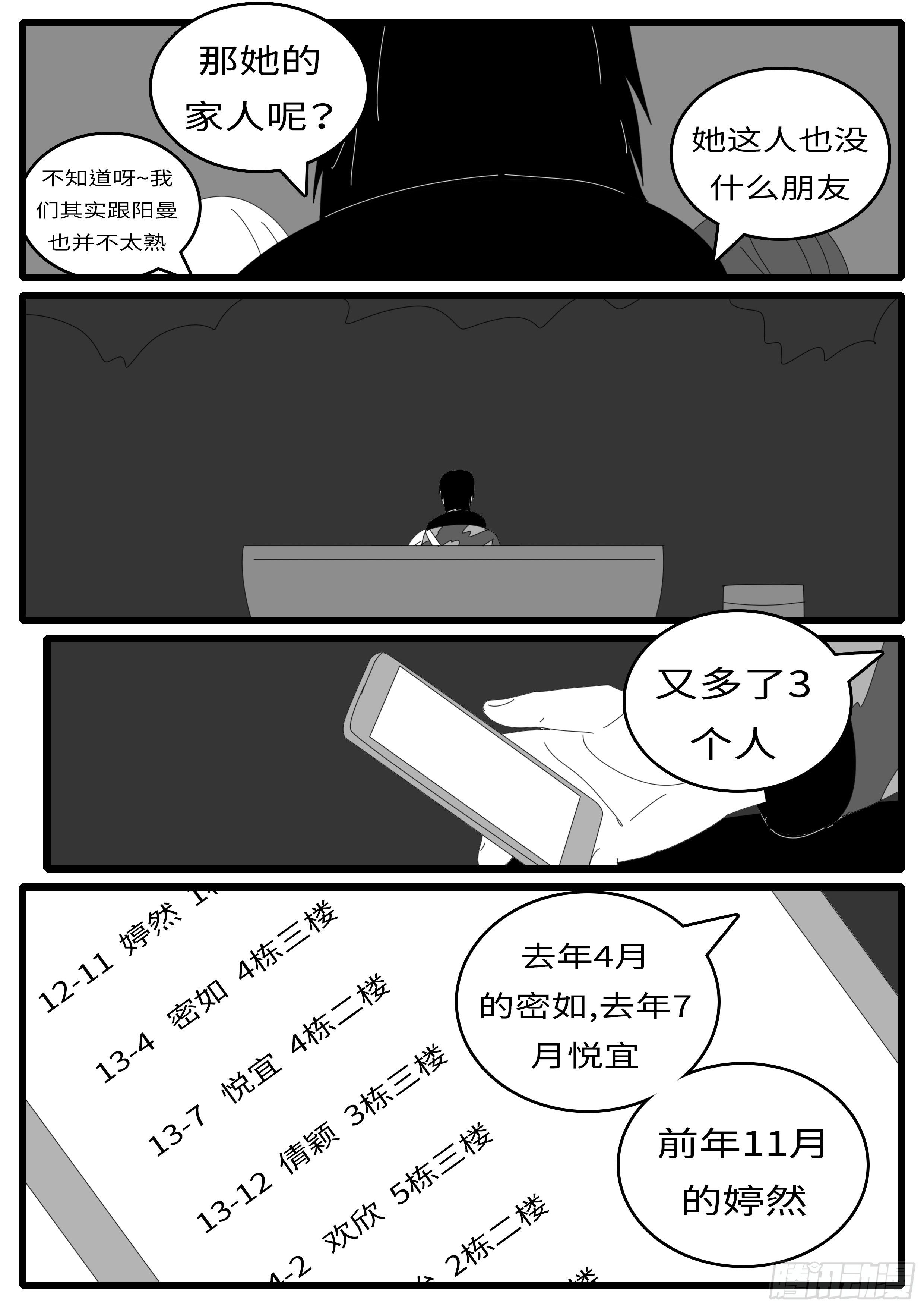 world game韩漫全集-14年4月30日10点40分无删减无遮挡章节图片 