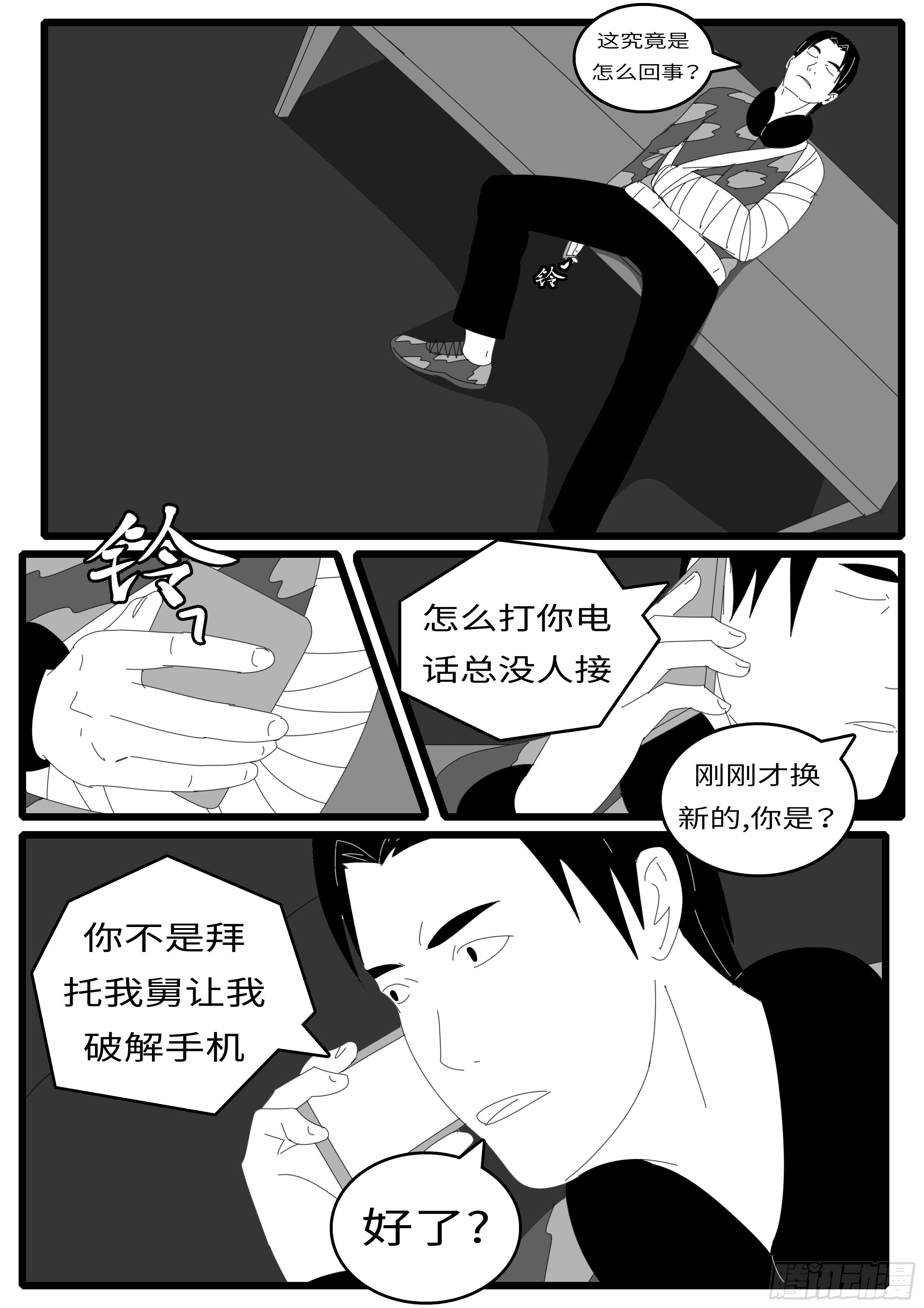 world game韩漫全集-14年4月30日10点40分无删减无遮挡章节图片 