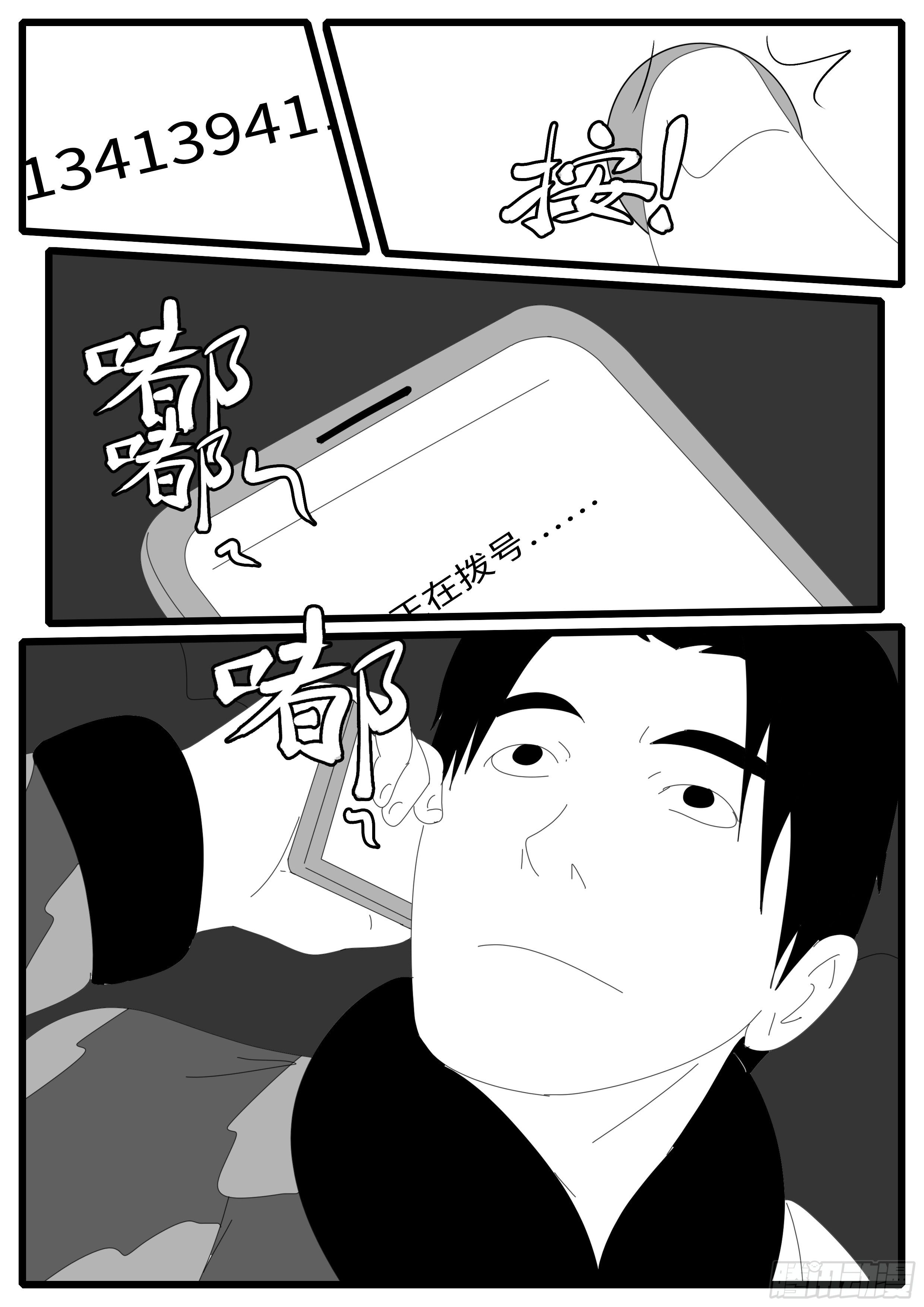 world game韩漫全集-14年5月1日9点16分无删减无遮挡章节图片 