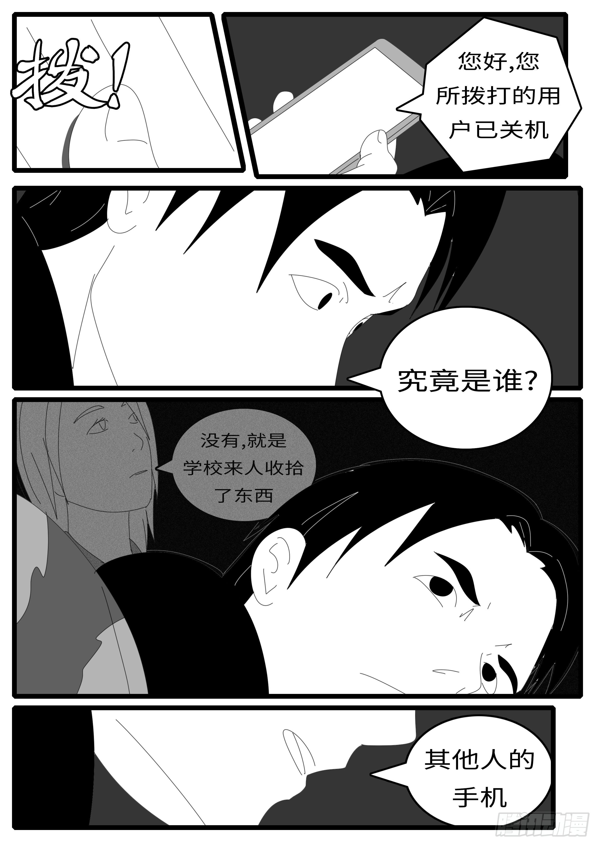 world game韩漫全集-14年5月1日9点16分无删减无遮挡章节图片 