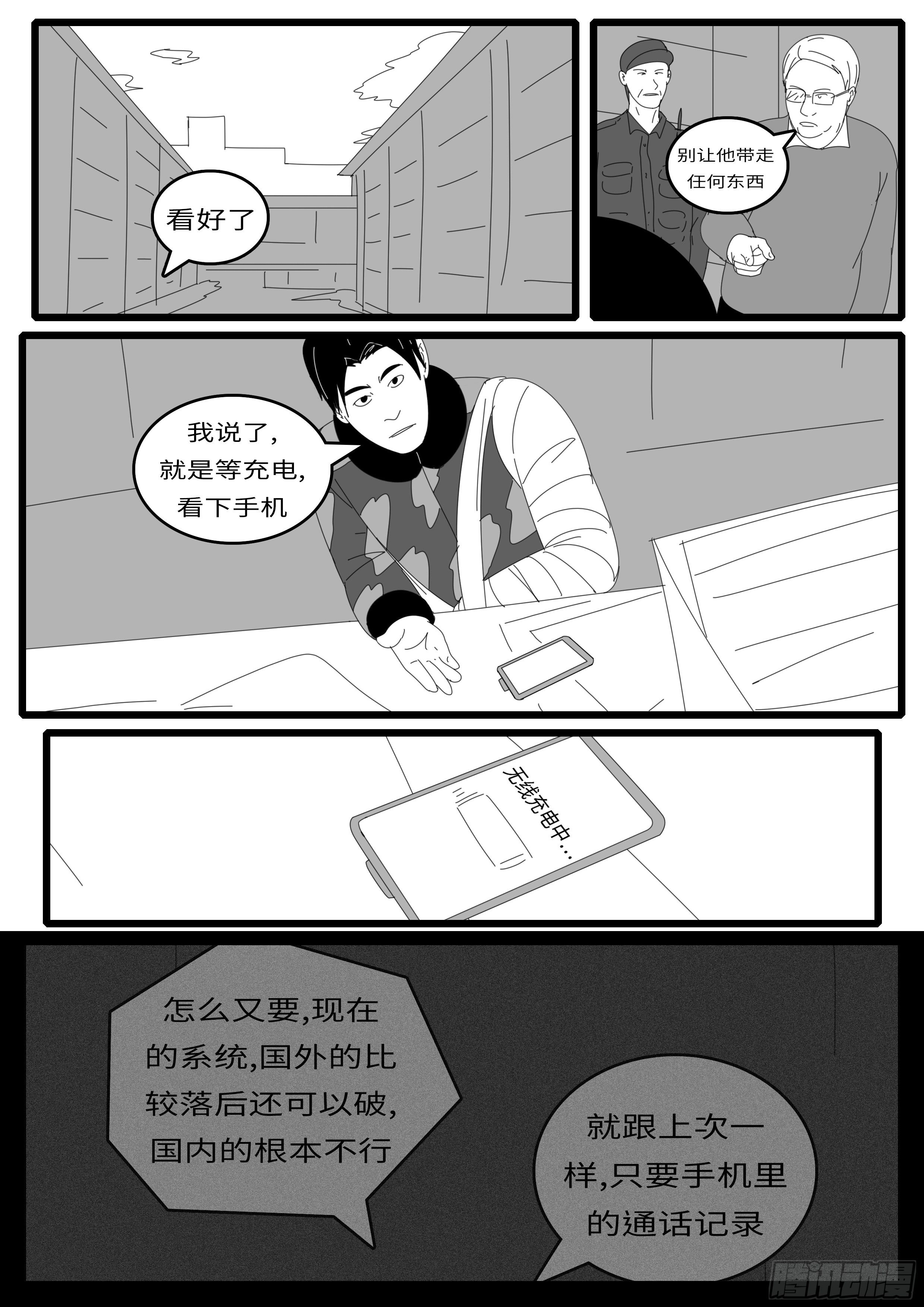 world game韩漫全集-14年5月1日9点16分无删减无遮挡章节图片 