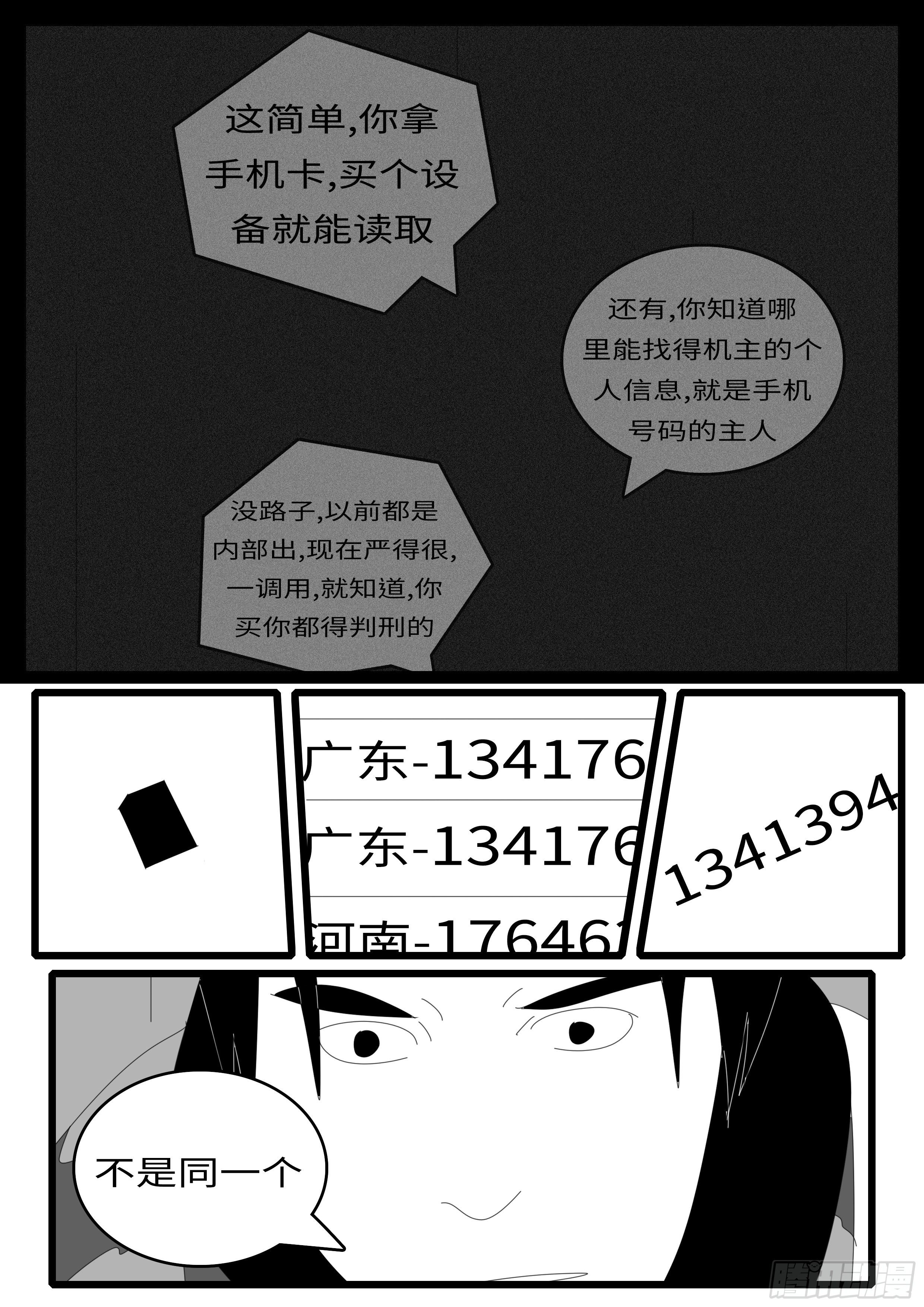 world game韩漫全集-14年5月1日9点16分无删减无遮挡章节图片 