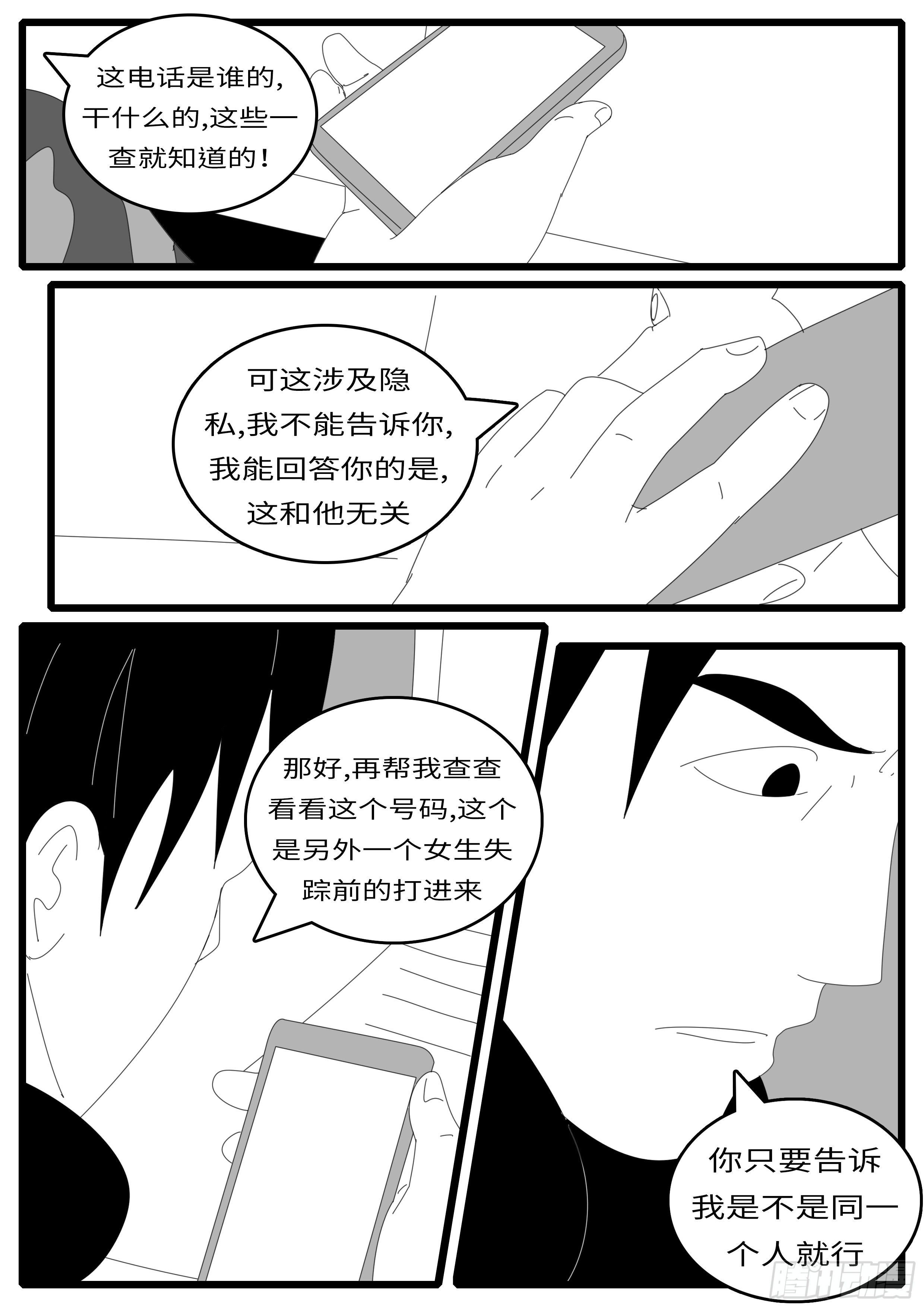 world game韩漫全集-14年5月1日9点16分无删减无遮挡章节图片 