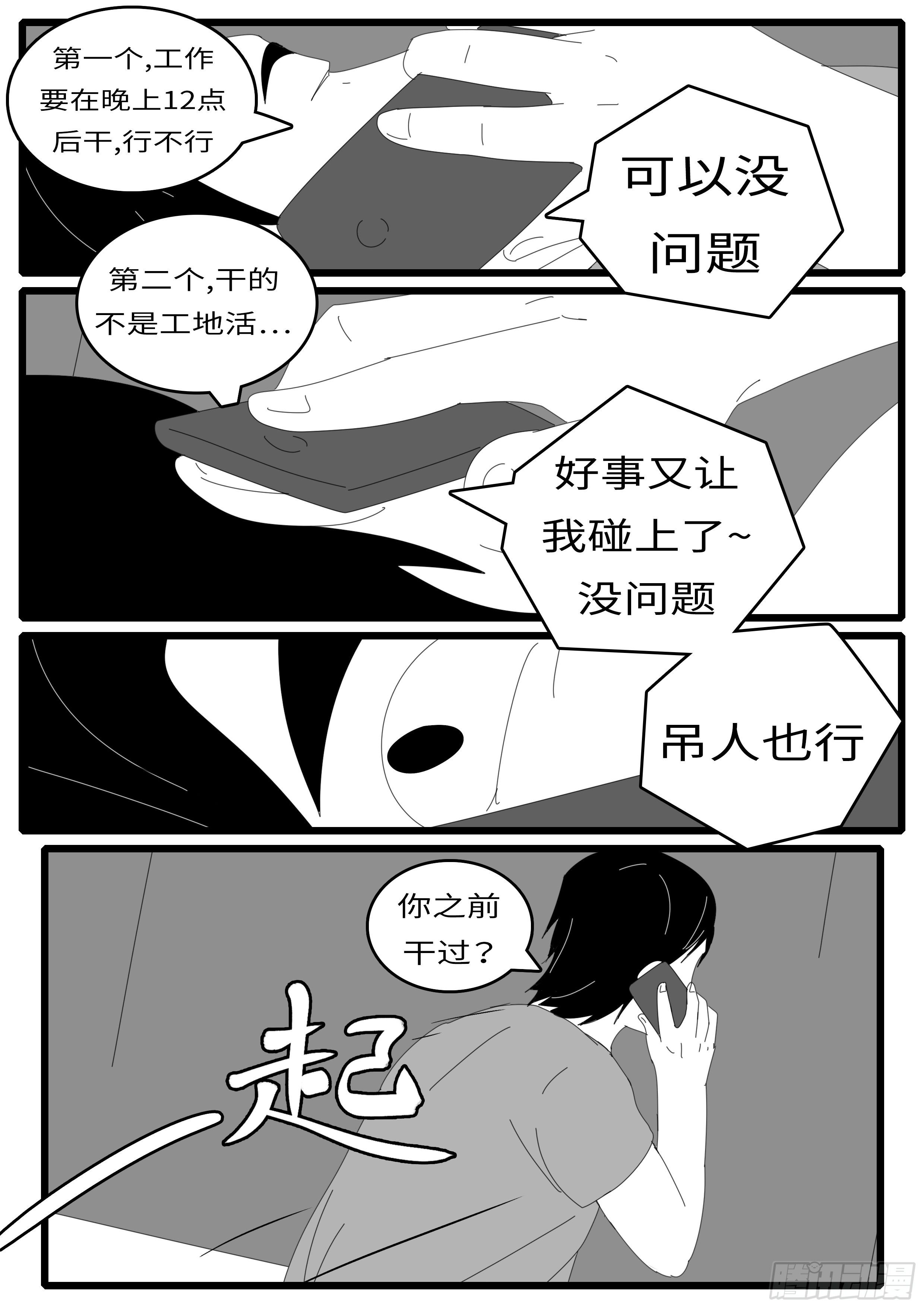 world game韩漫全集-14年5月2日12点21分无删减无遮挡章节图片 