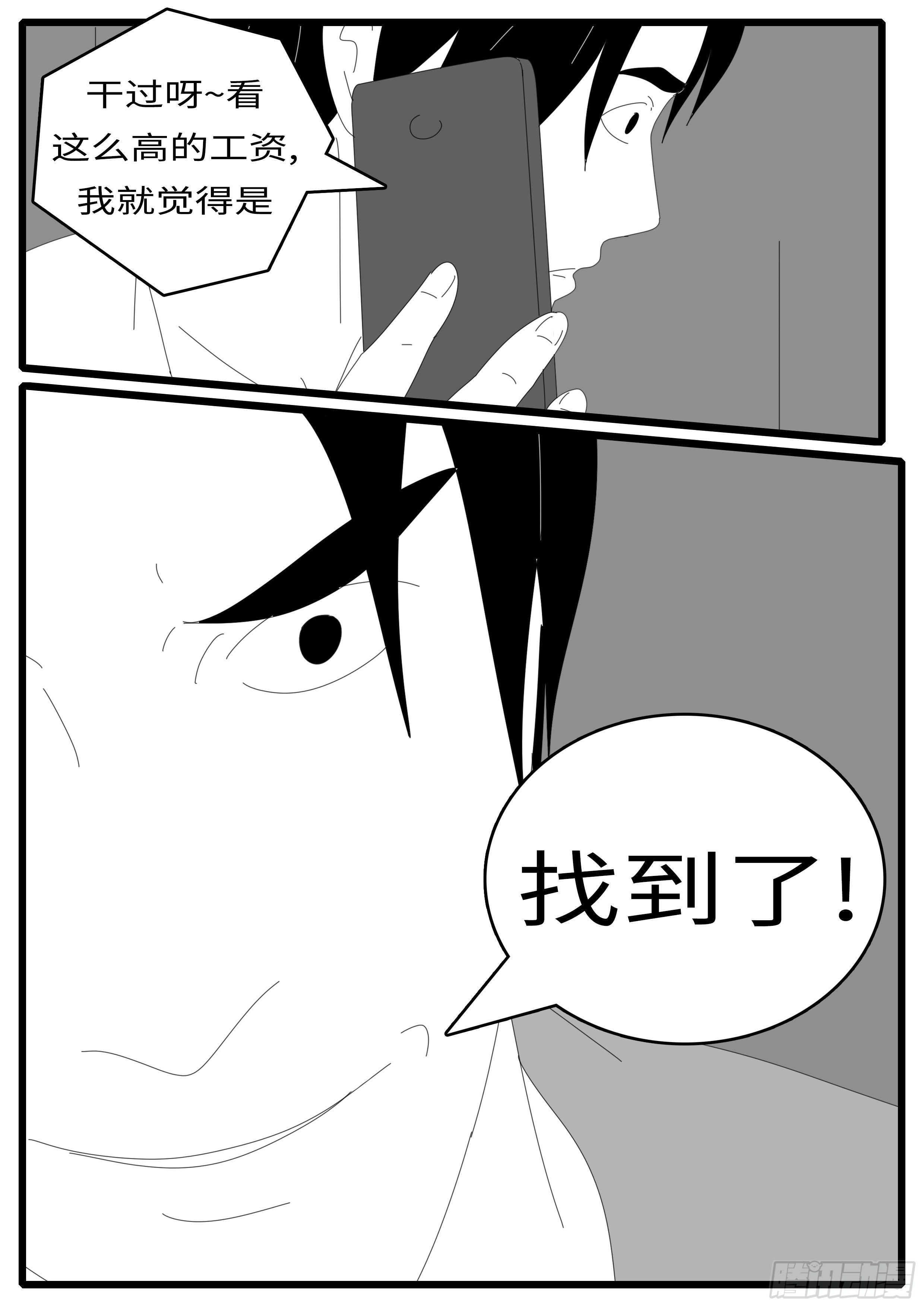world game韩漫全集-14年5月2日12点21分无删减无遮挡章节图片 