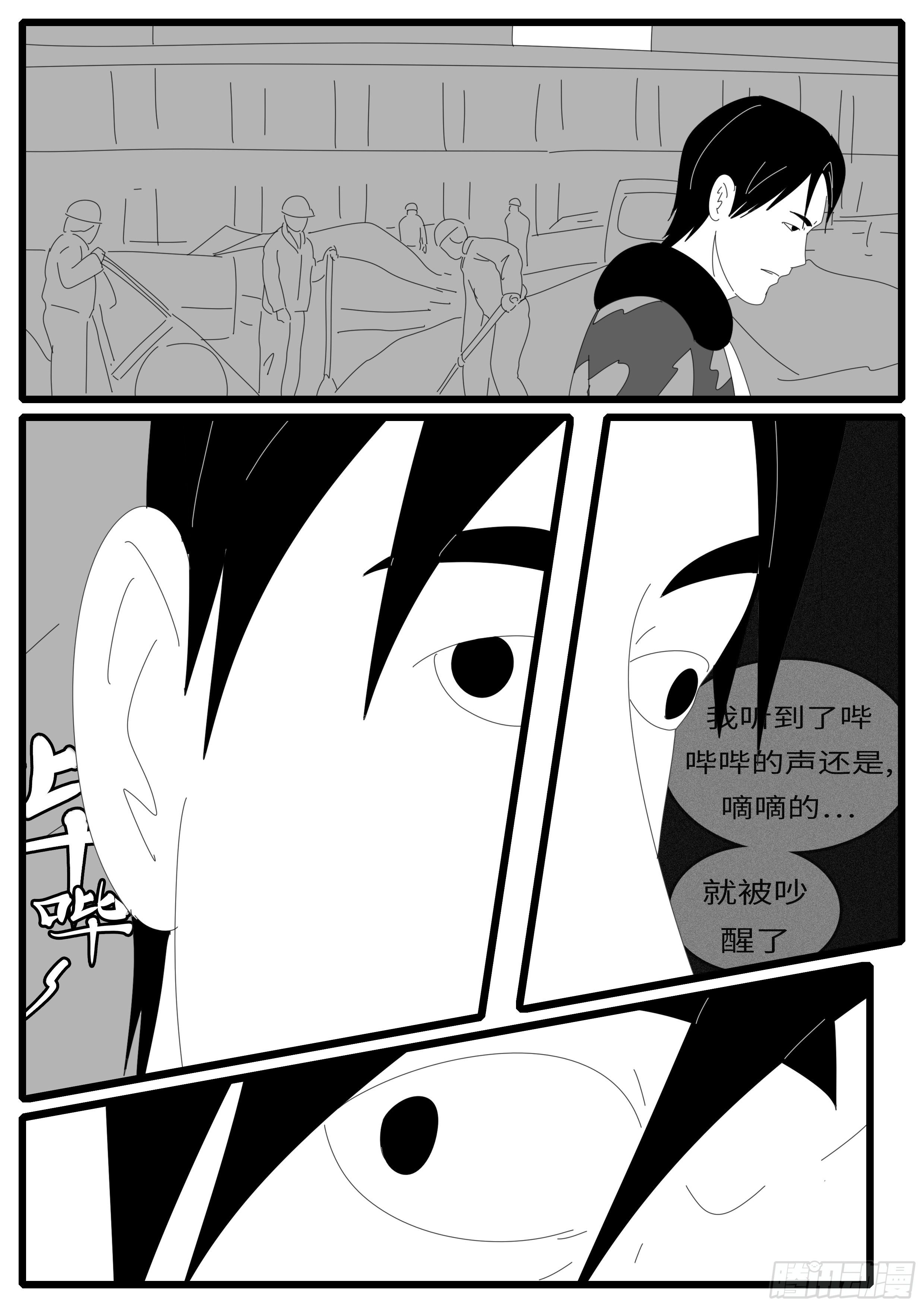 world game韩漫全集-14年5月2日12点21分无删减无遮挡章节图片 