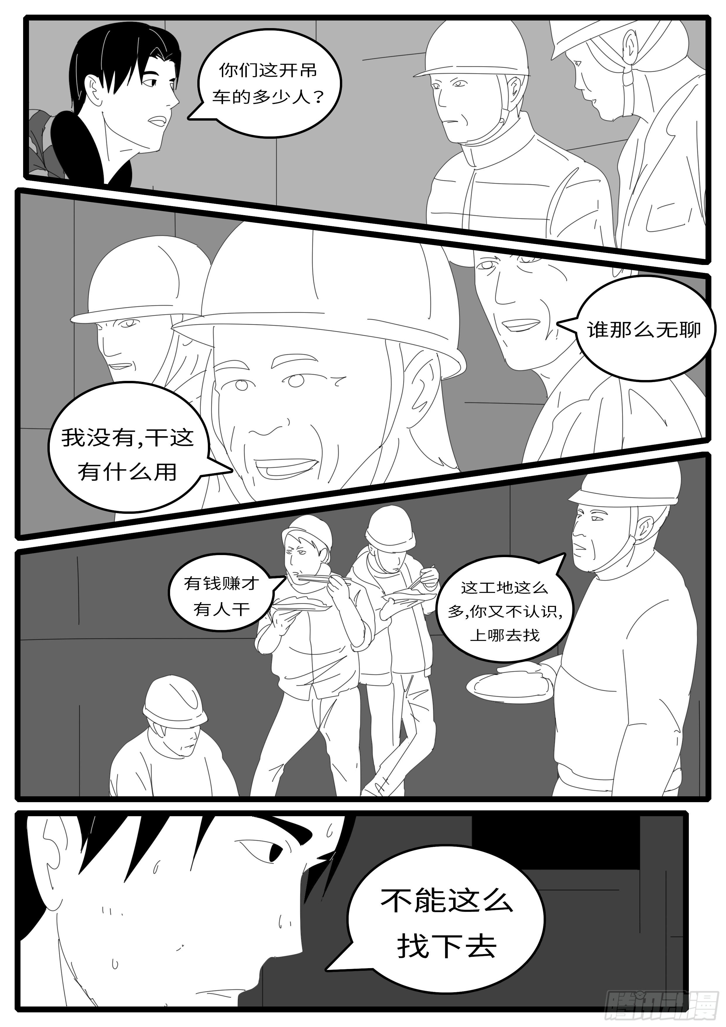 world game韩漫全集-14年5月2日12点21分无删减无遮挡章节图片 