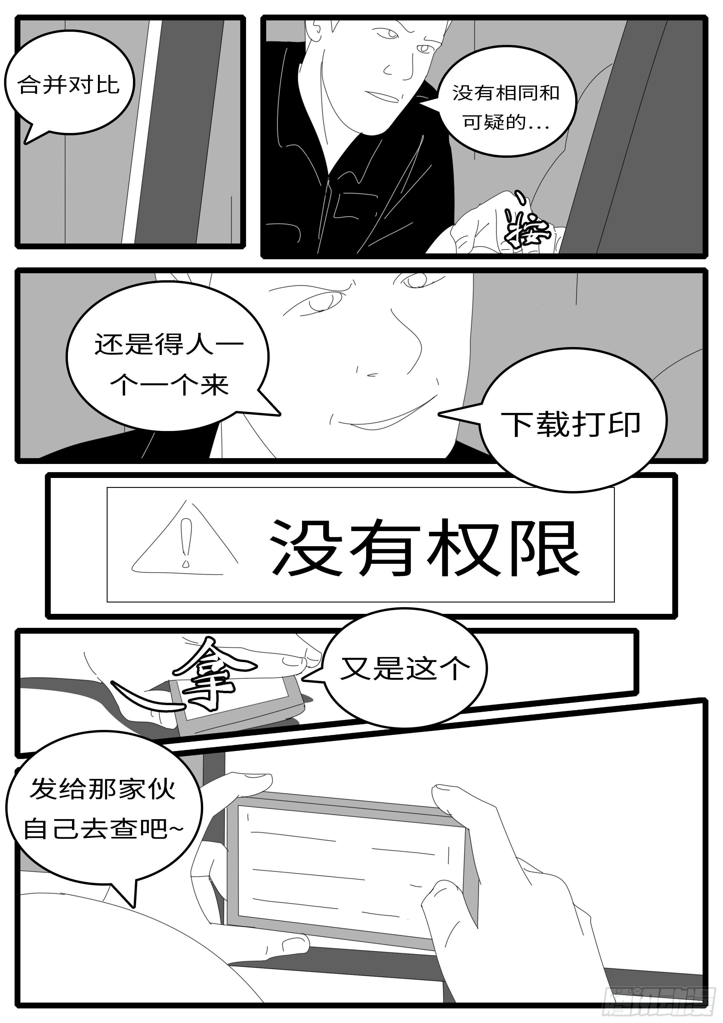 world game韩漫全集-14年7月16日21点45分无删减无遮挡章节图片 
