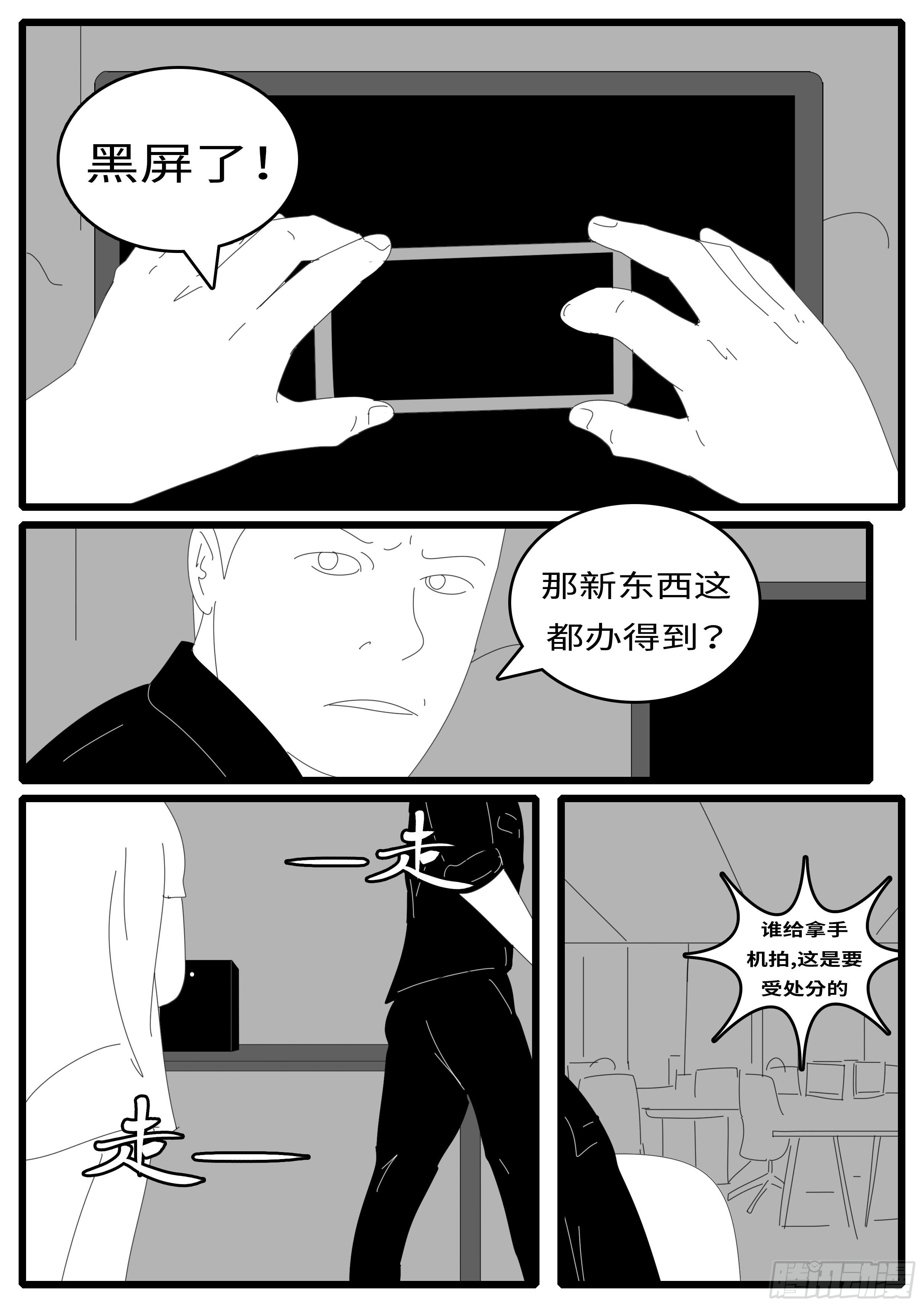 world game韩漫全集-14年7月16日21点45分无删减无遮挡章节图片 