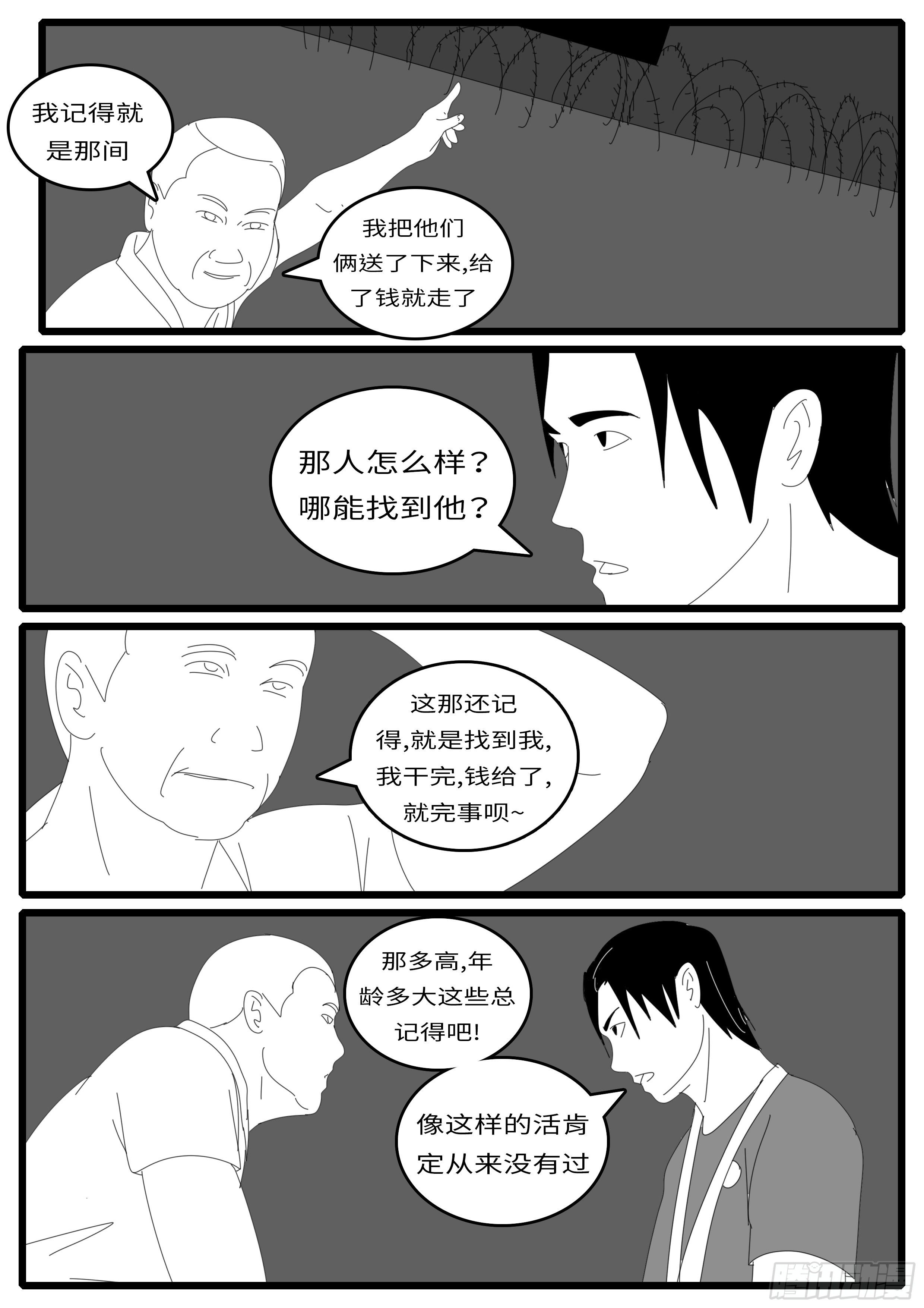 world game韩漫全集-14年7月16日21点45分无删减无遮挡章节图片 