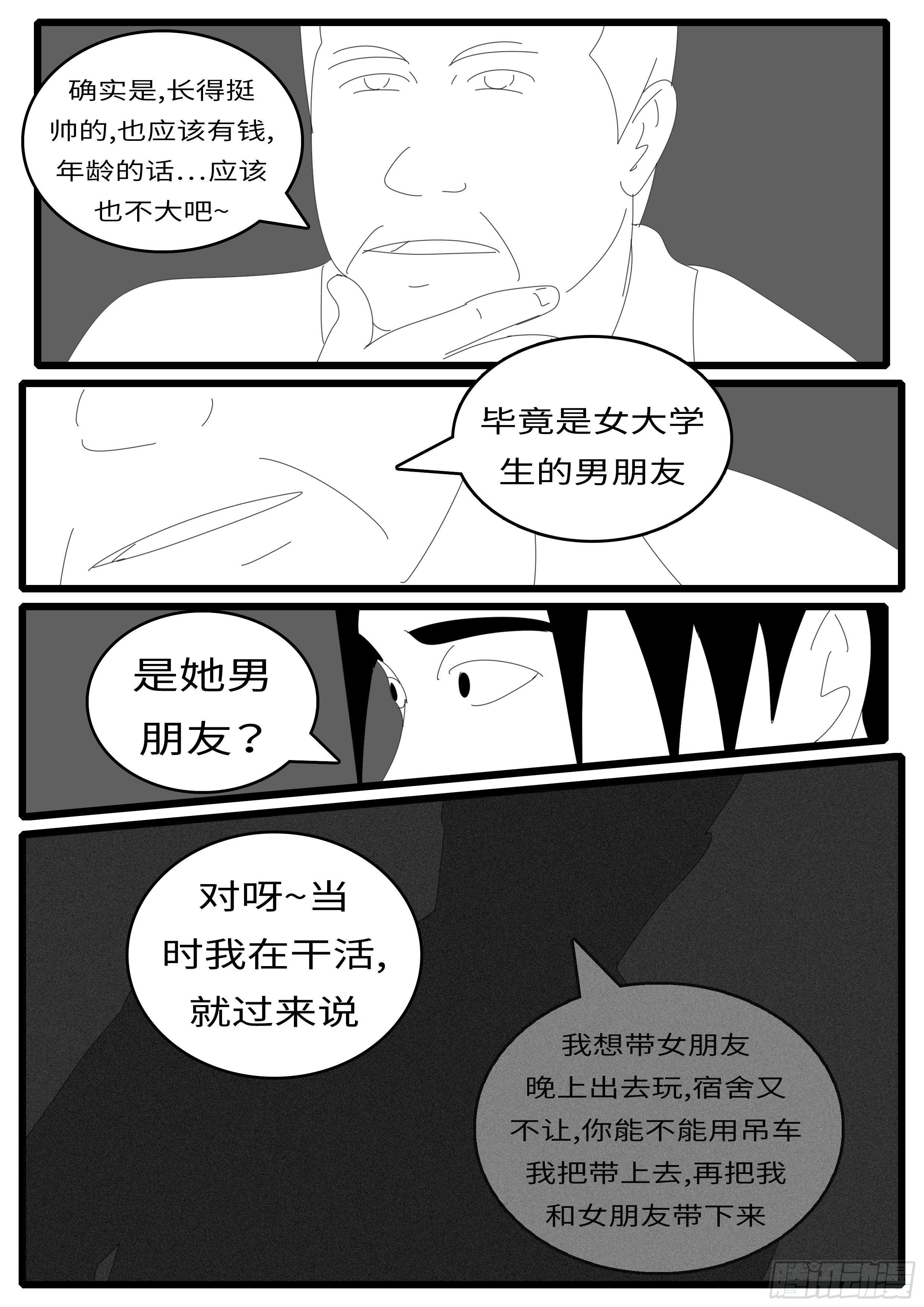 world game韩漫全集-14年7月16日21点45分无删减无遮挡章节图片 