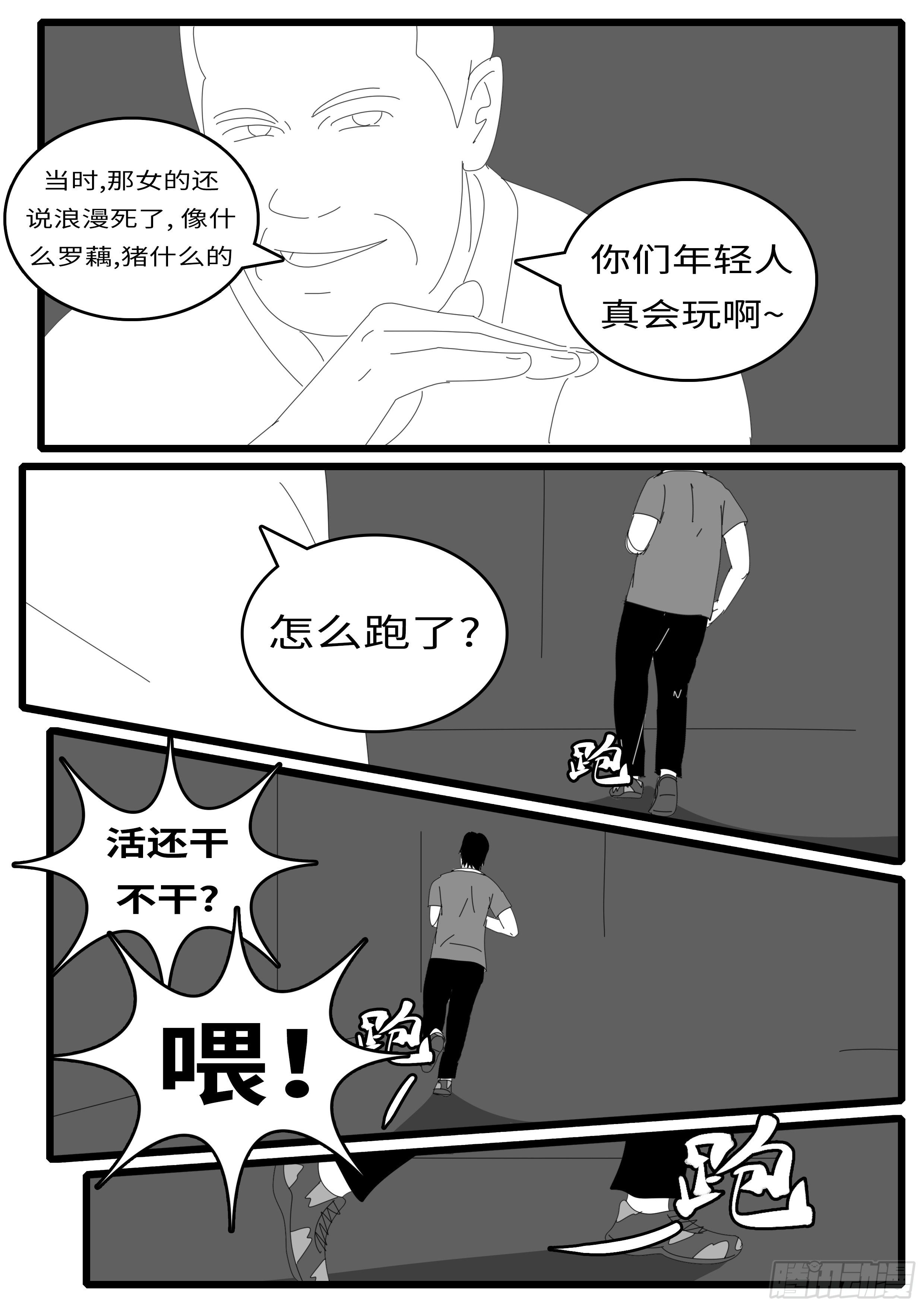 world game韩漫全集-14年7月16日21点45分无删减无遮挡章节图片 