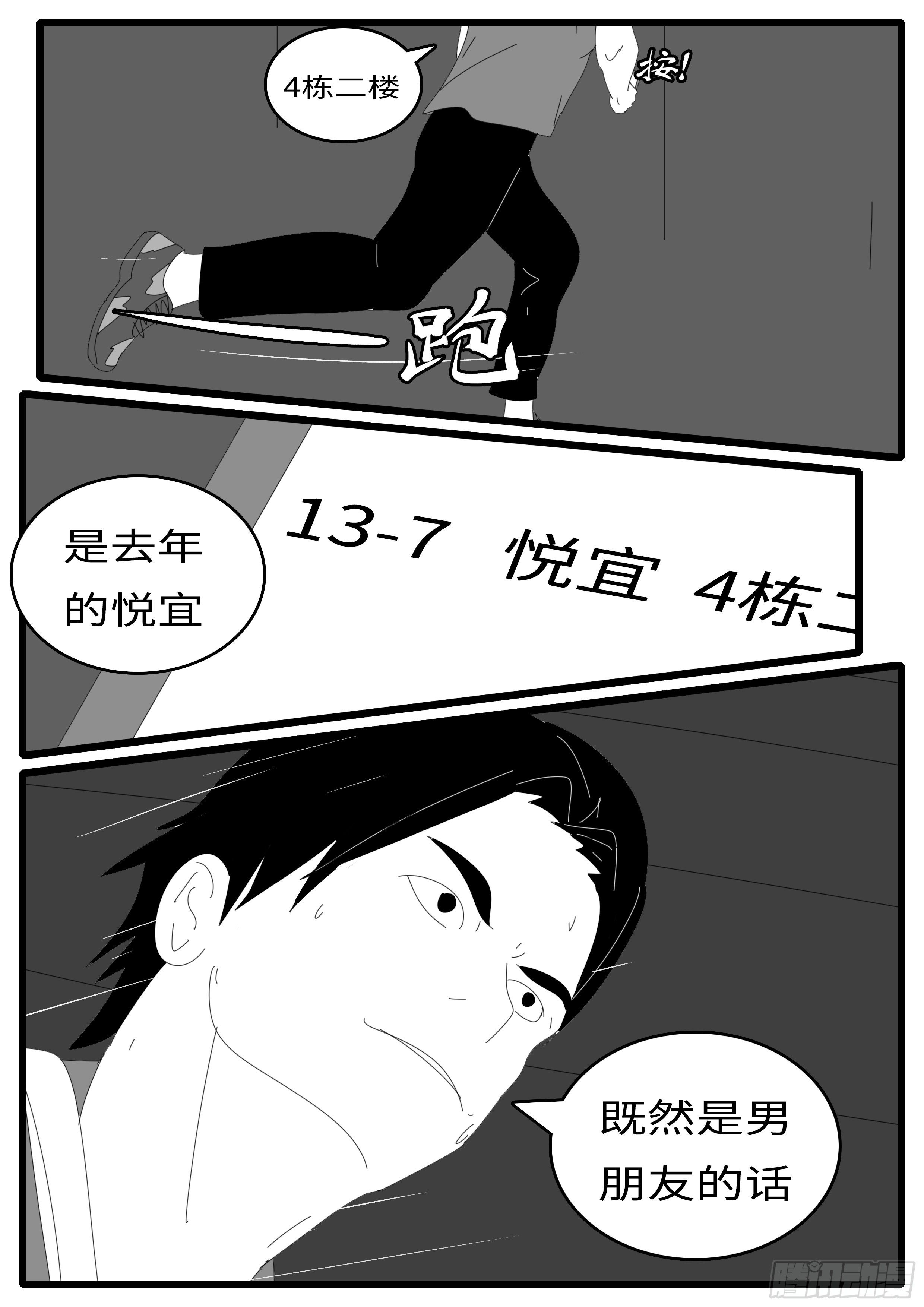 world game韩漫全集-14年7月16日21点45分无删减无遮挡章节图片 