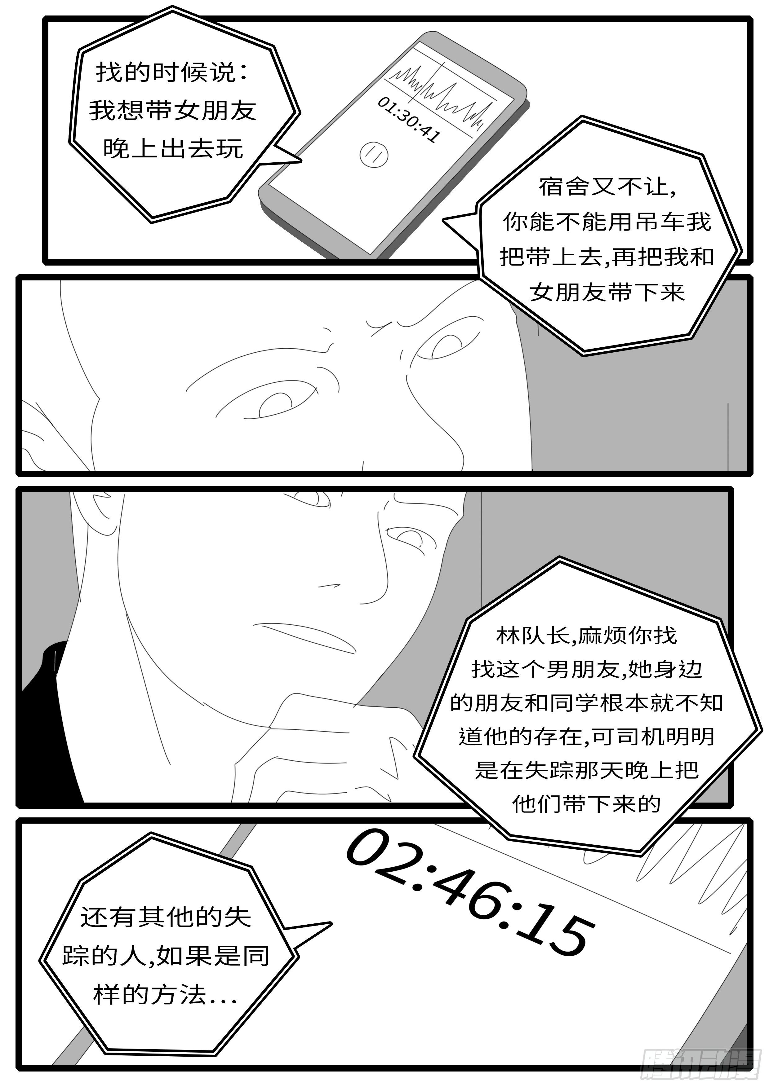world game韩漫全集-14年7月16日21点45分无删减无遮挡章节图片 